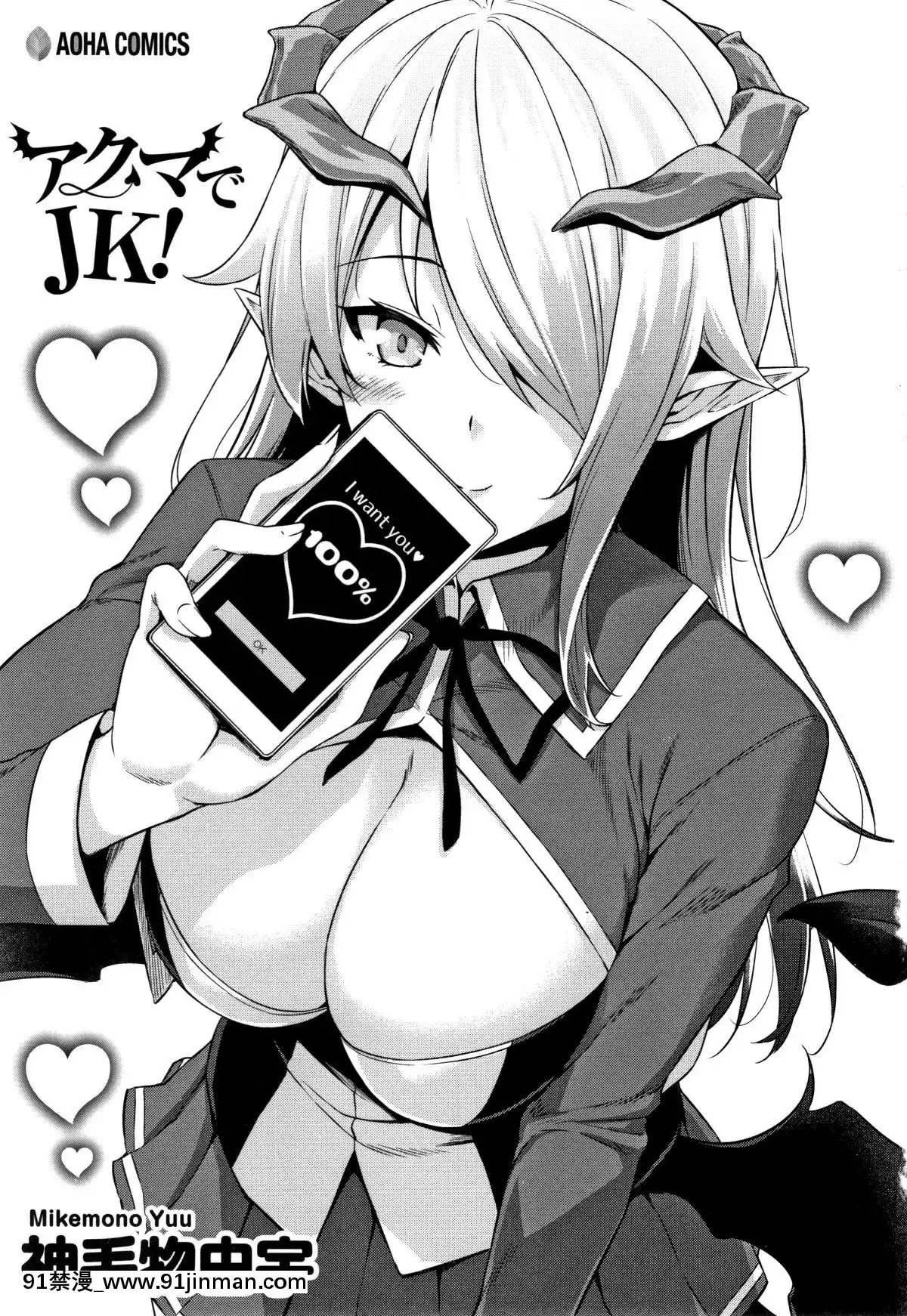 [神毛物由宇]アクマでJK!+4Pリーフレット[382 central park w 18h]