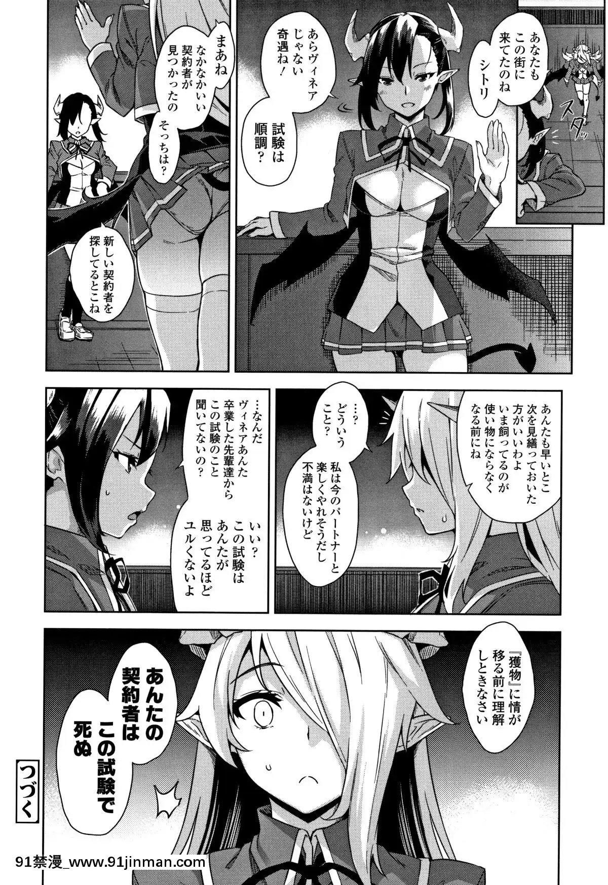 [神毛物由宇]アクマでJK!+4Pリーフレット[382 central park w 18h]