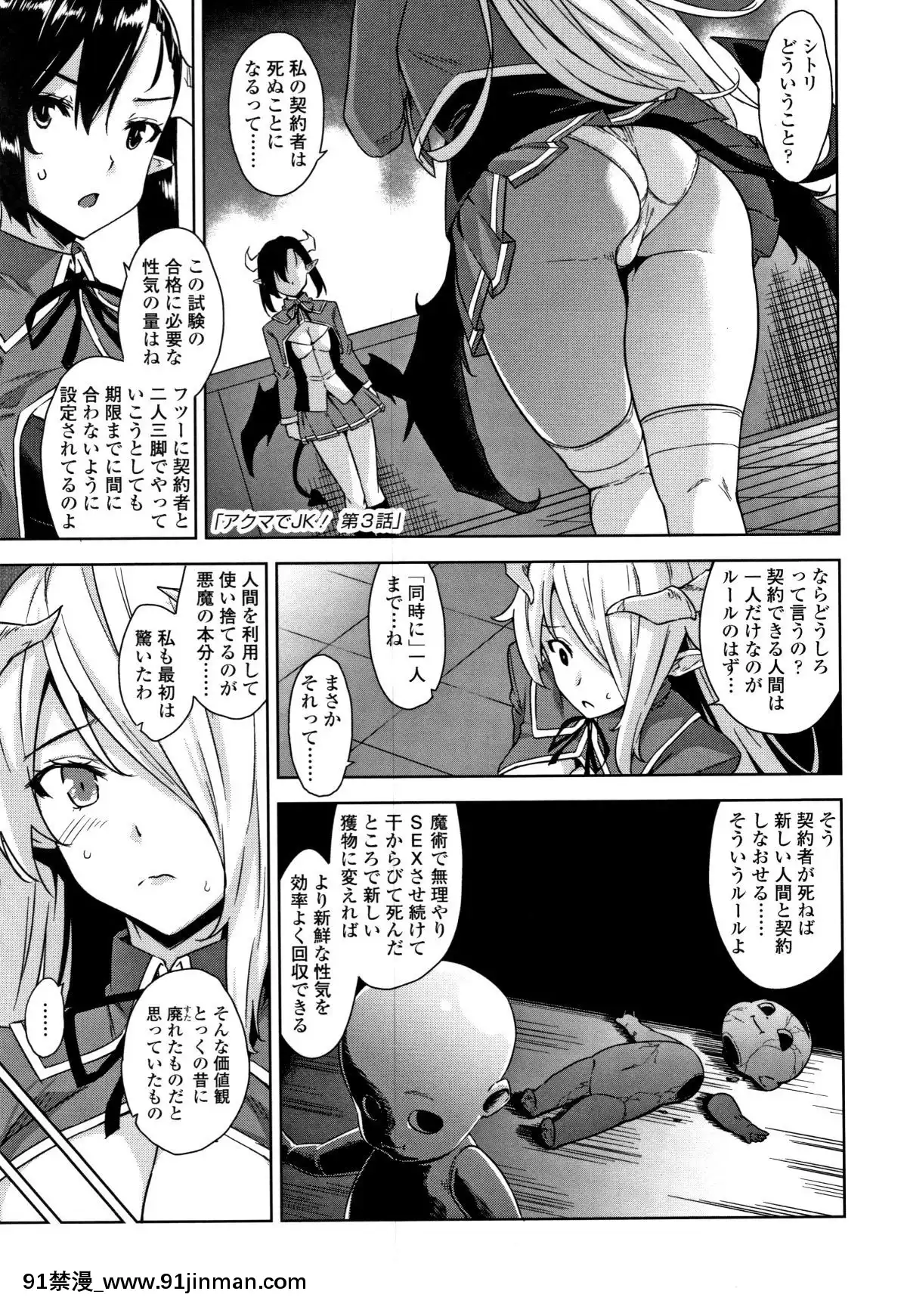 [神毛物由宇]アクマでJK!+4Pリーフレット[382 central park w 18h]