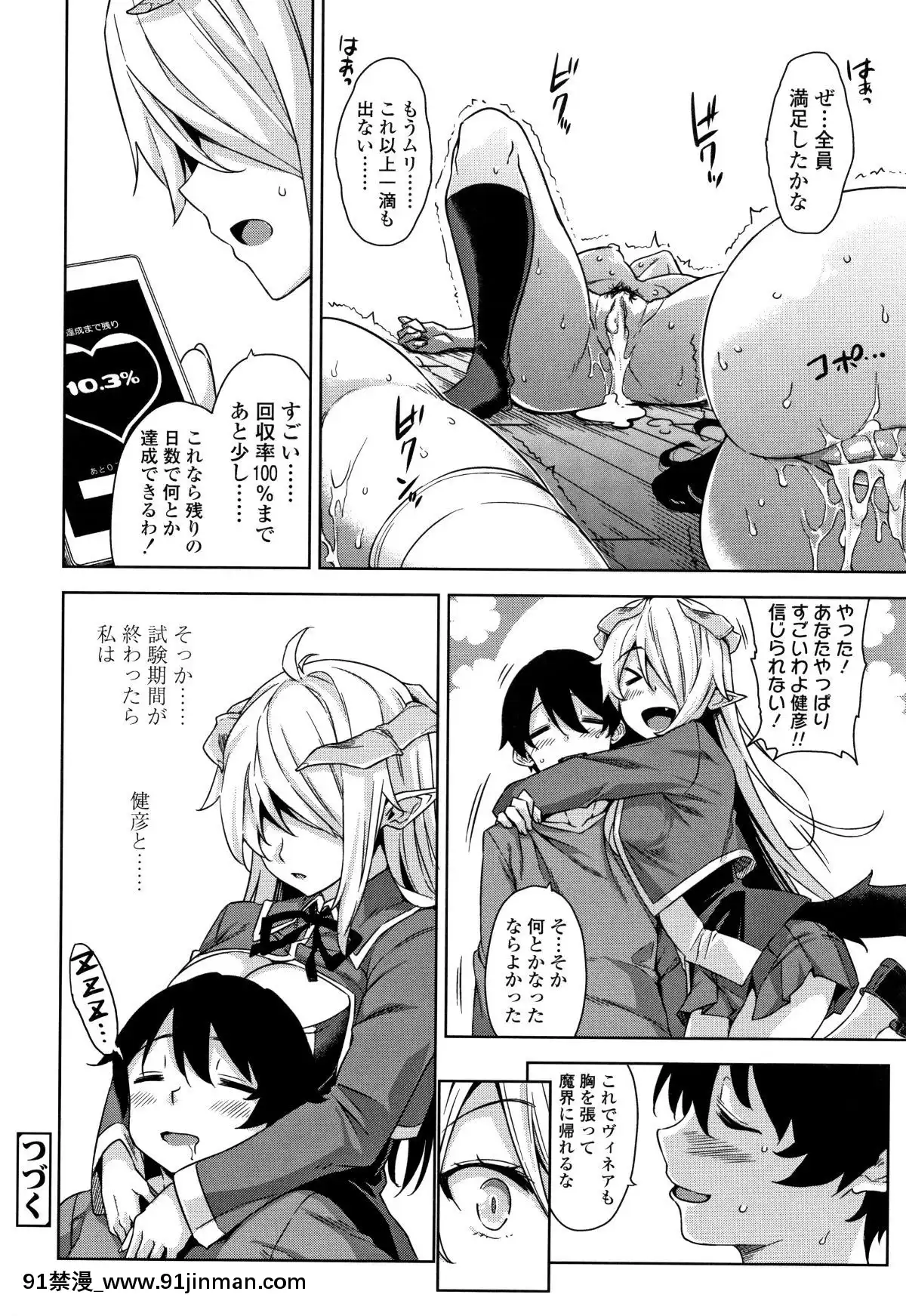 [神毛物由宇]アクマでJK!+4Pリーフレット[382 central park w 18h]