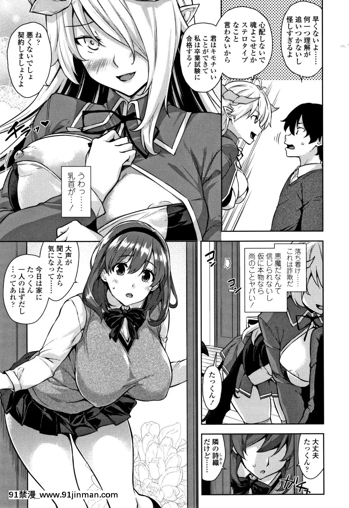 [神毛物由宇]アクマでJK!+4Pリーフレット[382 central park w 18h]
