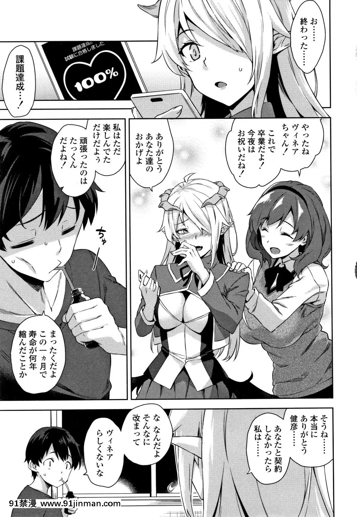 [神毛物由宇]アクマでJK!+4Pリーフレット[382 central park w 18h]