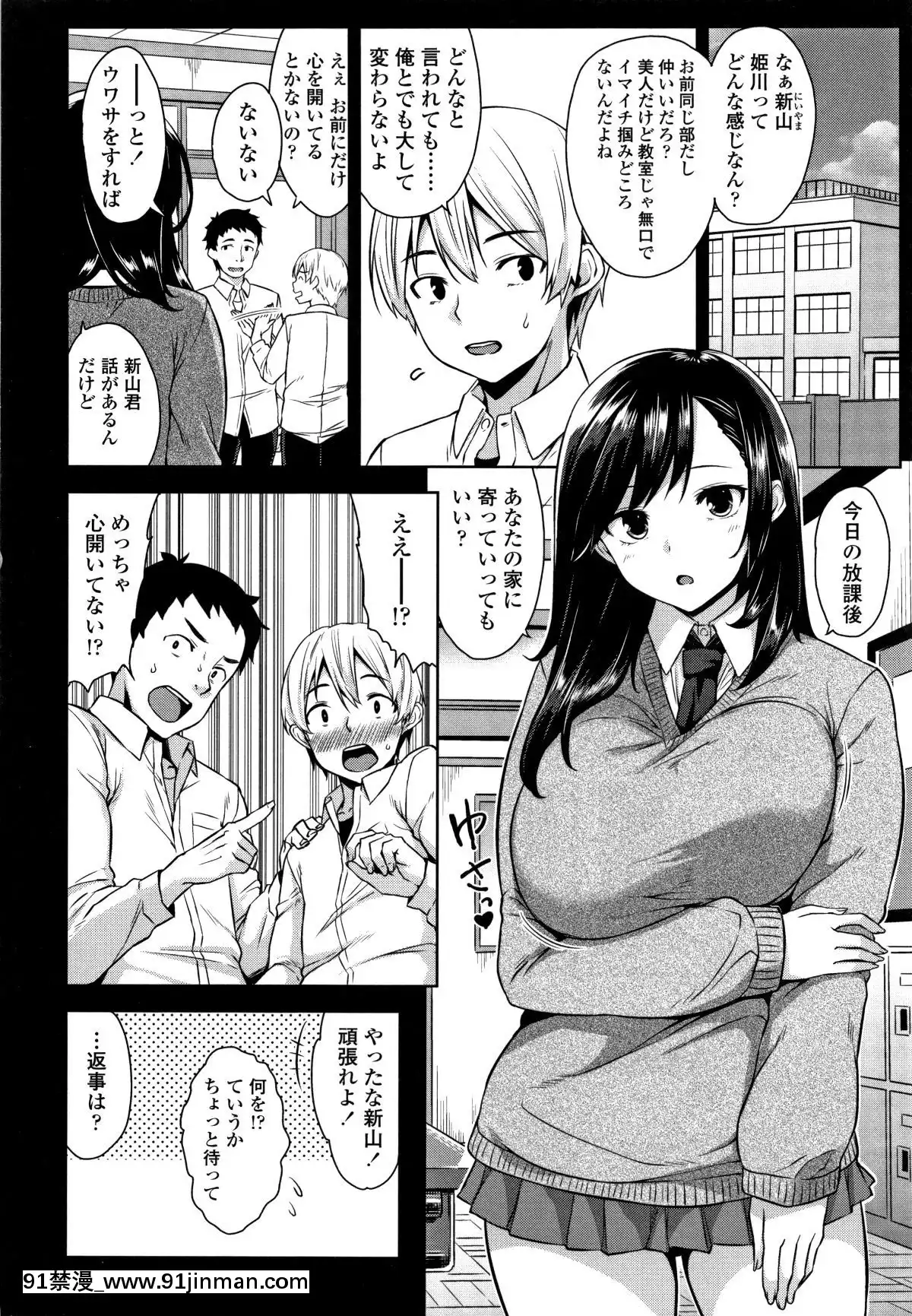 [神毛物由宇]アクマでJK!+4Pリーフレット[382 central park w 18h]