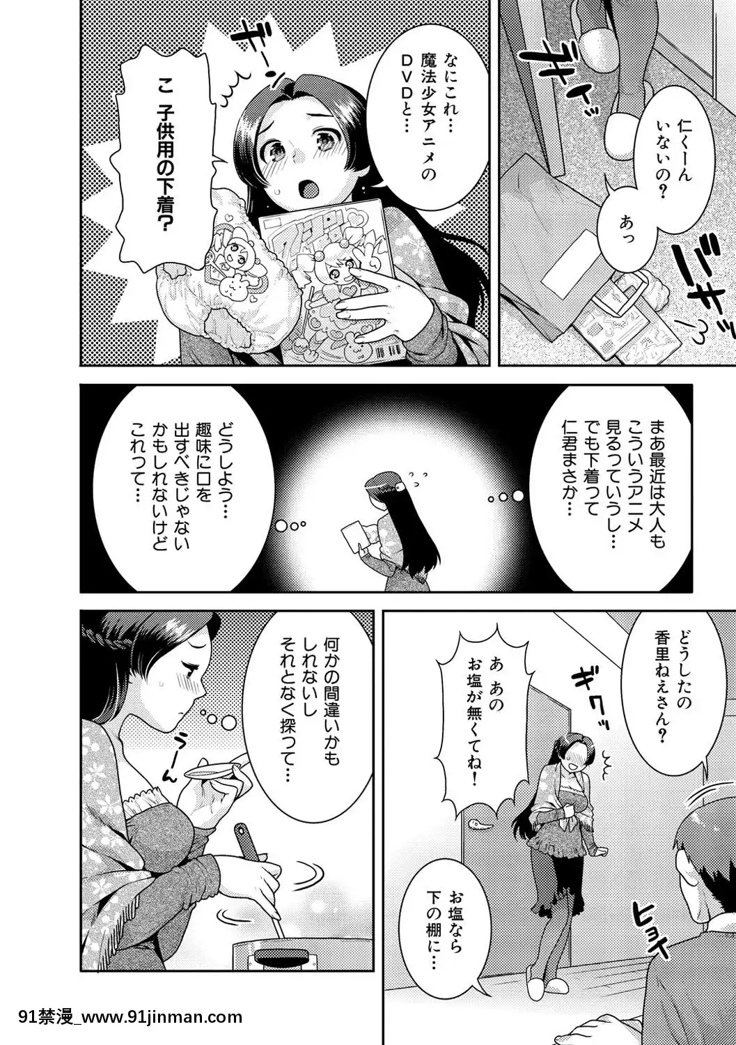 [睡觉的样子]_发情猫漫画_DL版本[18h 18h eng sub]