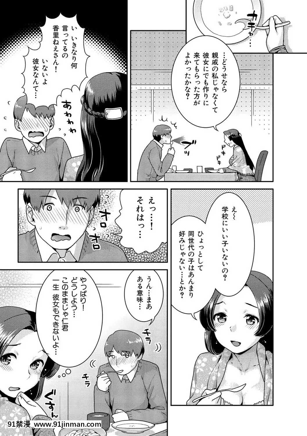 [睡觉的样子]_发情猫漫画_DL版本[18h 18h eng sub]