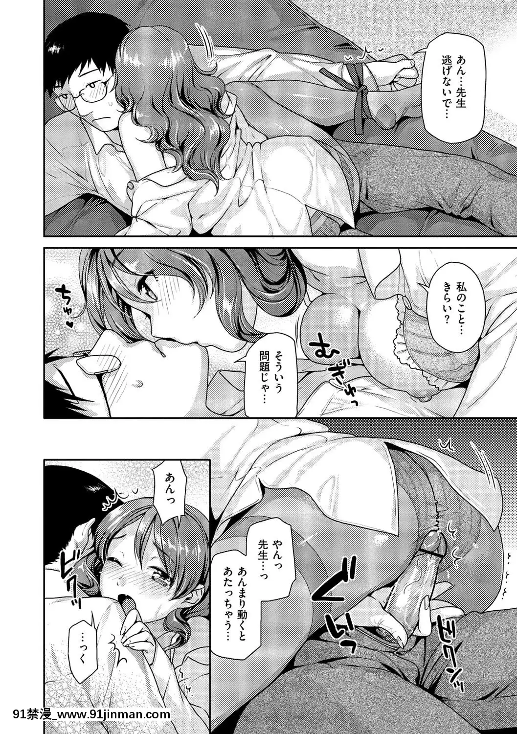 [睡觉的样子]_发情猫漫画_DL版本[18h 18h eng sub]