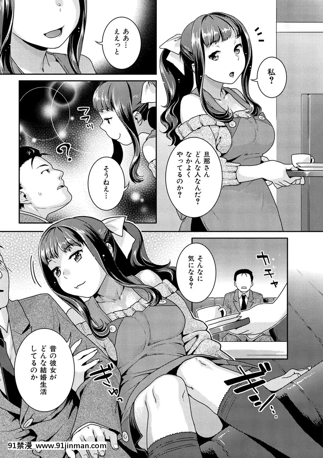 [睡觉的样子]_发情猫漫画_DL版本[18h 18h eng sub]