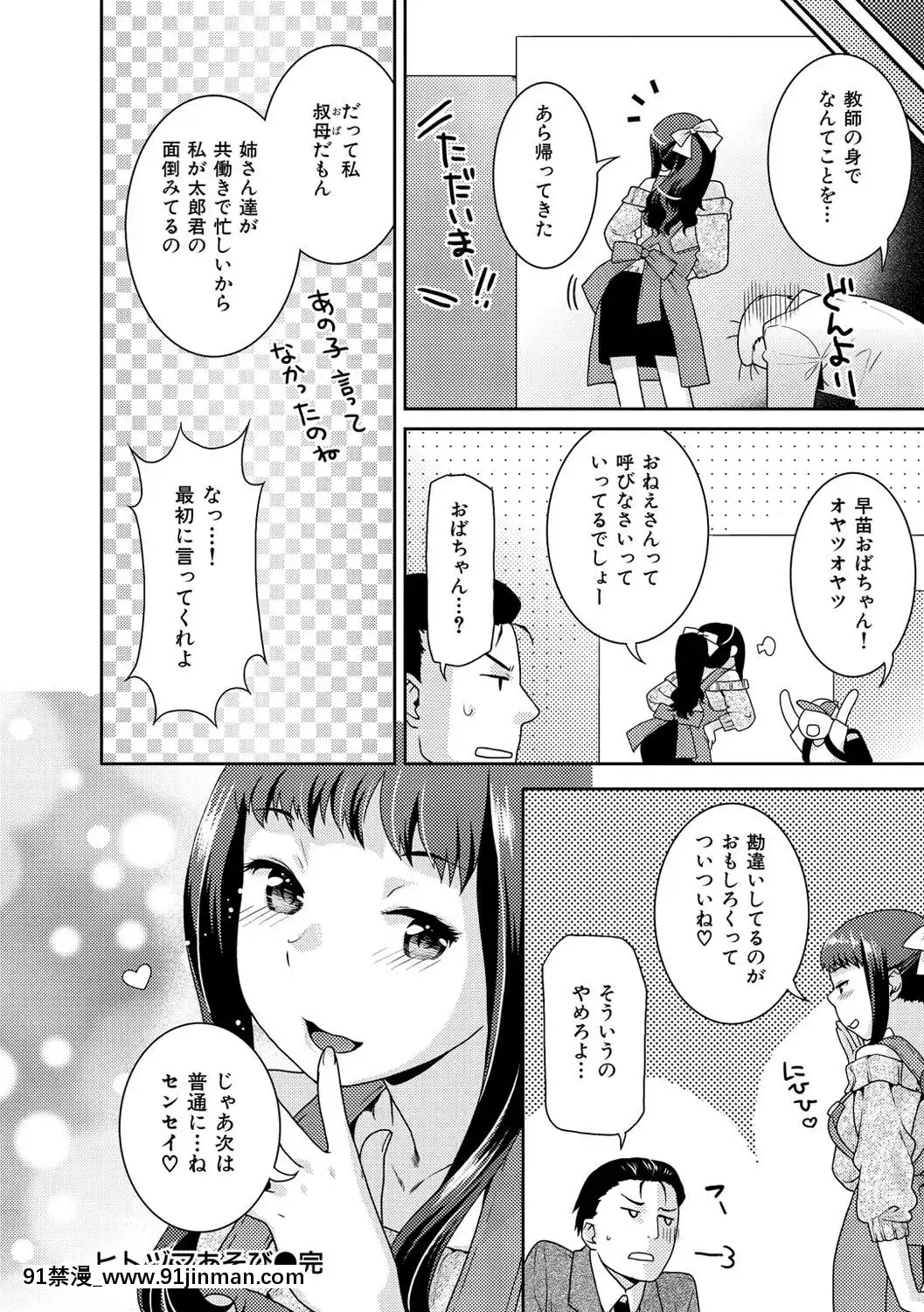 [睡觉的样子]_发情猫漫画_DL版本[18h 18h eng sub]