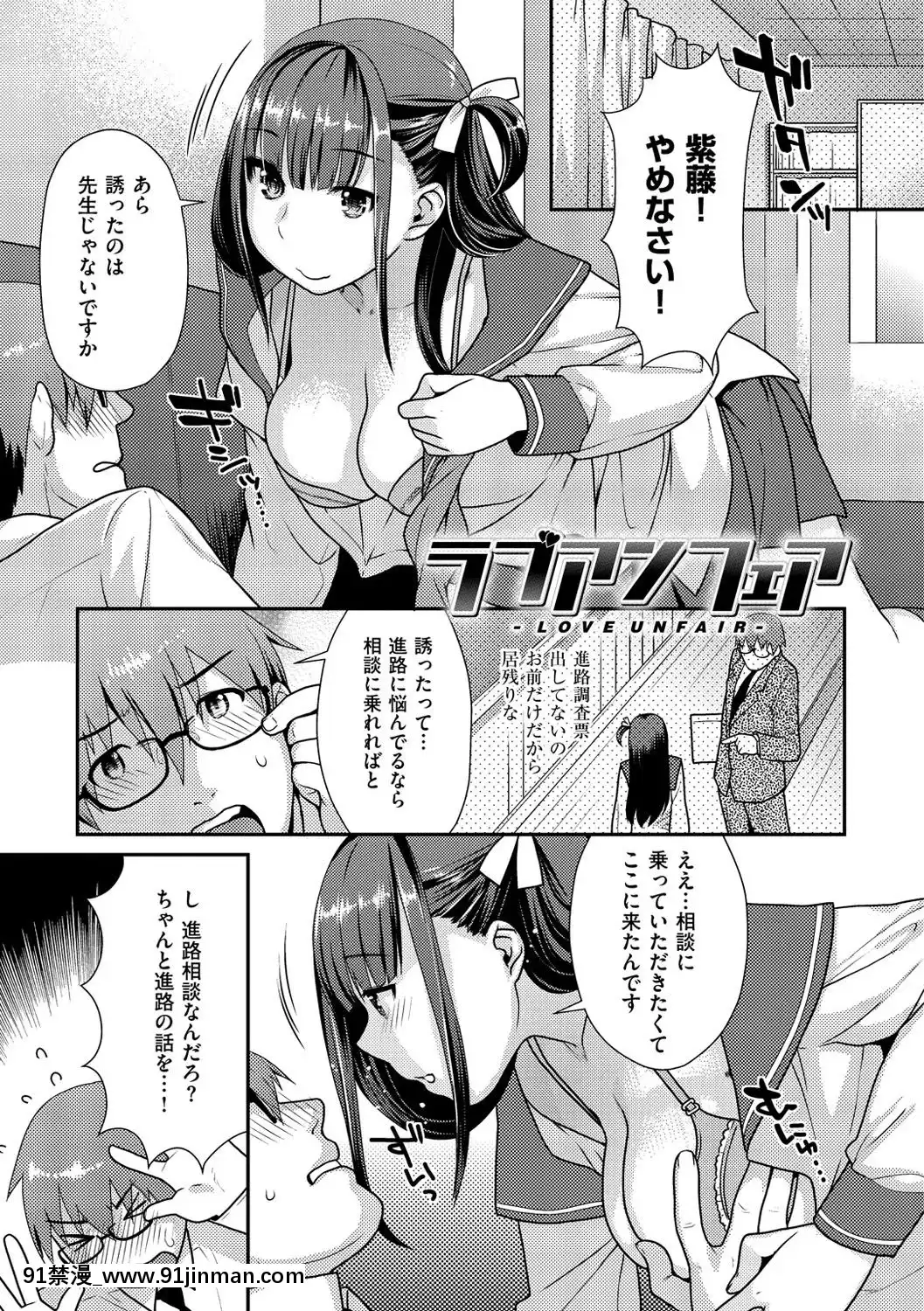 [睡觉的样子]_发情猫漫画_DL版本[18h 18h eng sub]