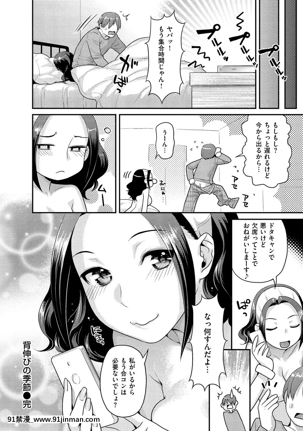 [睡觉的样子]_发情猫漫画_DL版本[18h 18h eng sub]