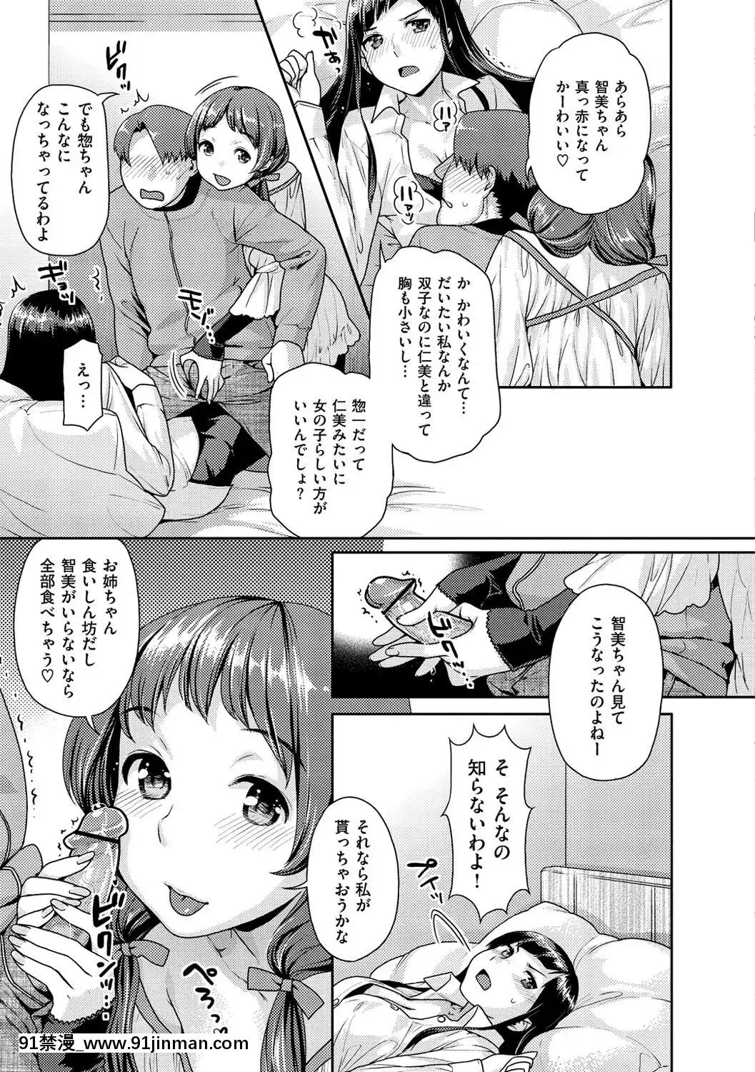 [睡觉的样子]_发情猫漫画_DL版本[18h 18h eng sub]