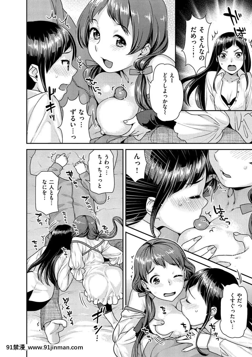 [睡觉的样子]_发情猫漫画_DL版本[18h 18h eng sub]