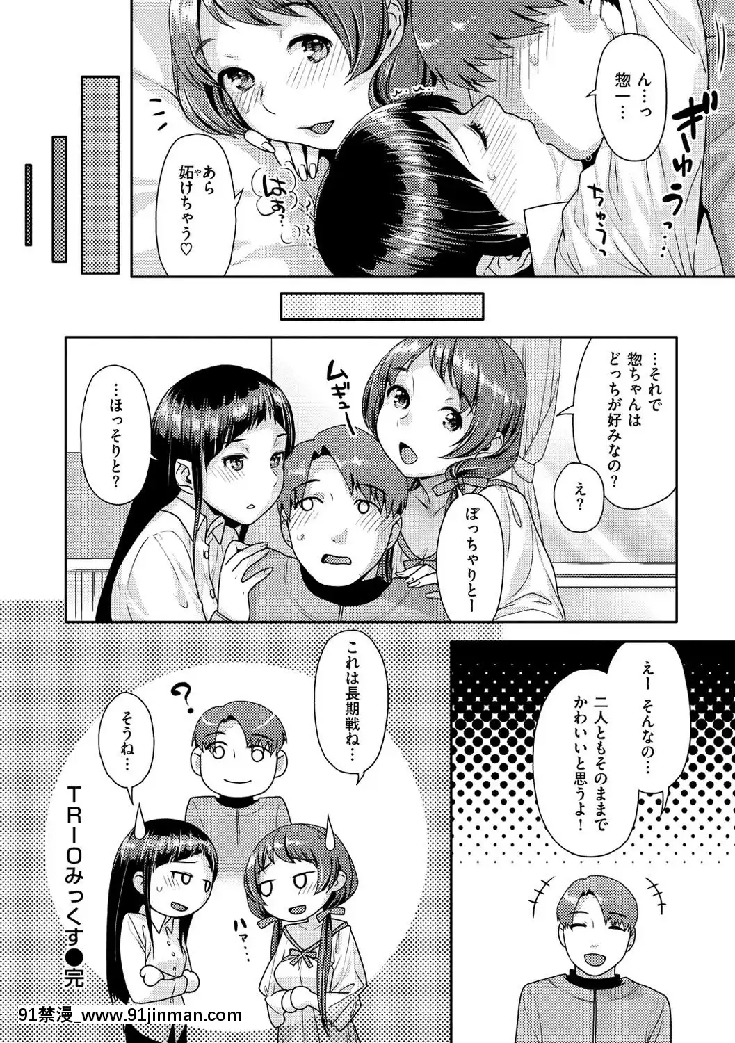 [睡觉的样子]_发情猫漫画_DL版本[18h 18h eng sub]