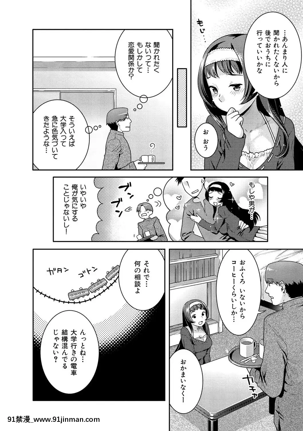 [睡觉的样子]_发情猫漫画_DL版本[18h 18h eng sub]