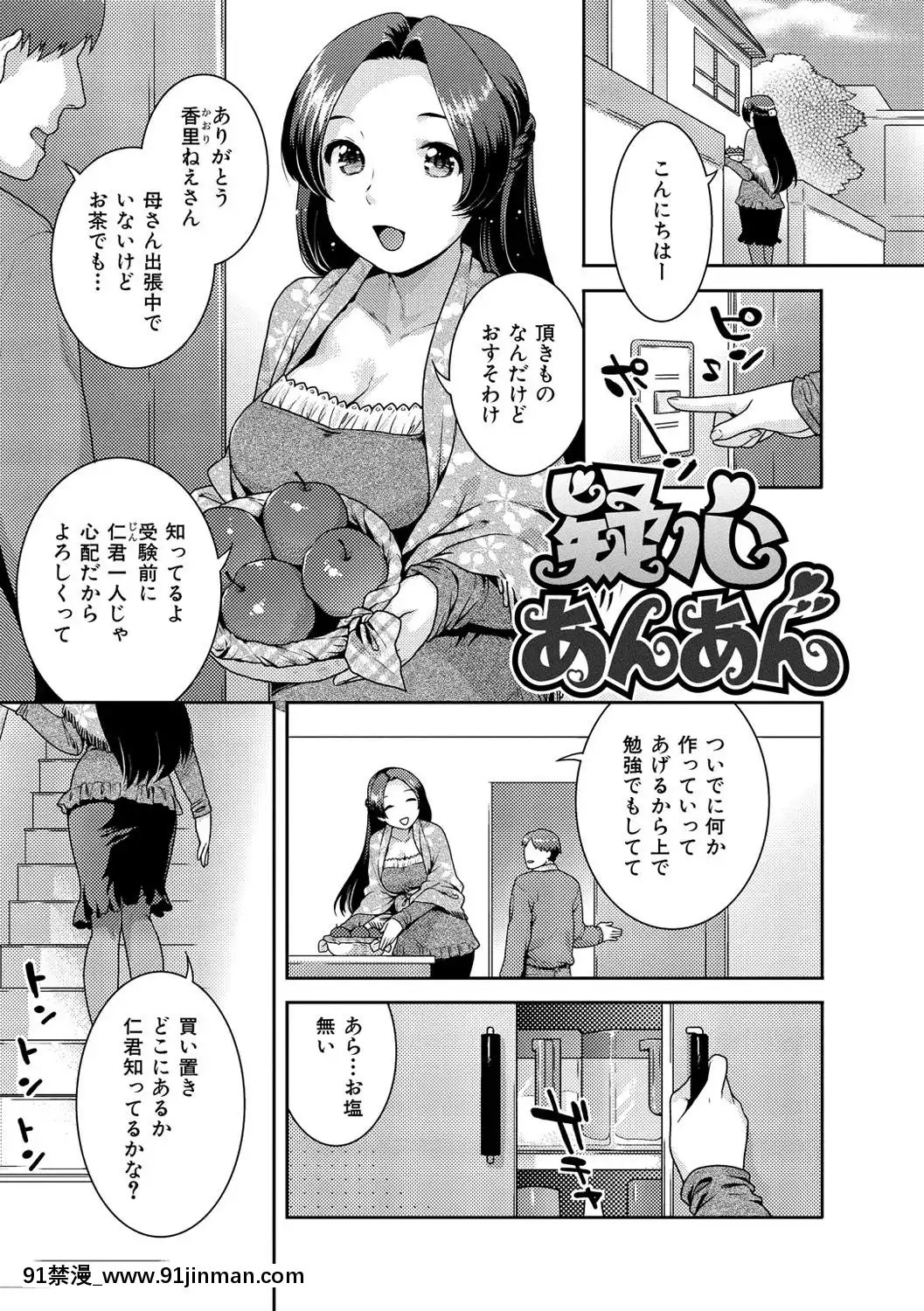 [睡觉的样子]_发情猫漫画_DL版本[18h 18h eng sub]