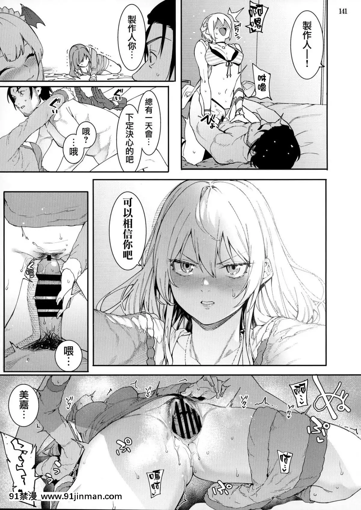 (C96)[DogStyle(メネア・ザ・ドッグ)]LipSync(アイドルマスターシンデレラガールズ)[無邪気漢化組][Incomplete][18h 中文]