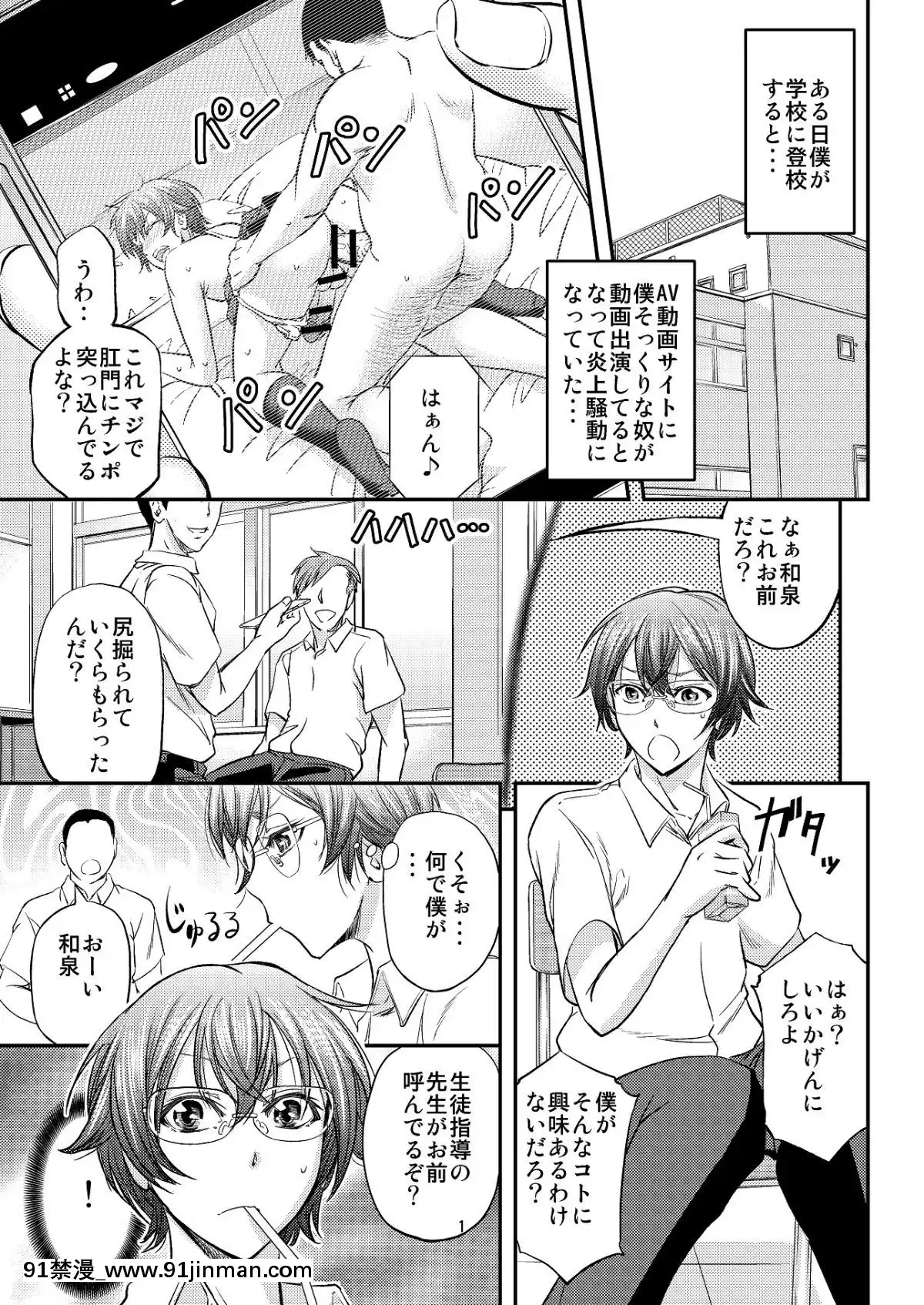 [もんじ肛房(菊一もんじ)]放課後メス墮ち指導[nintendo switch 18禁]