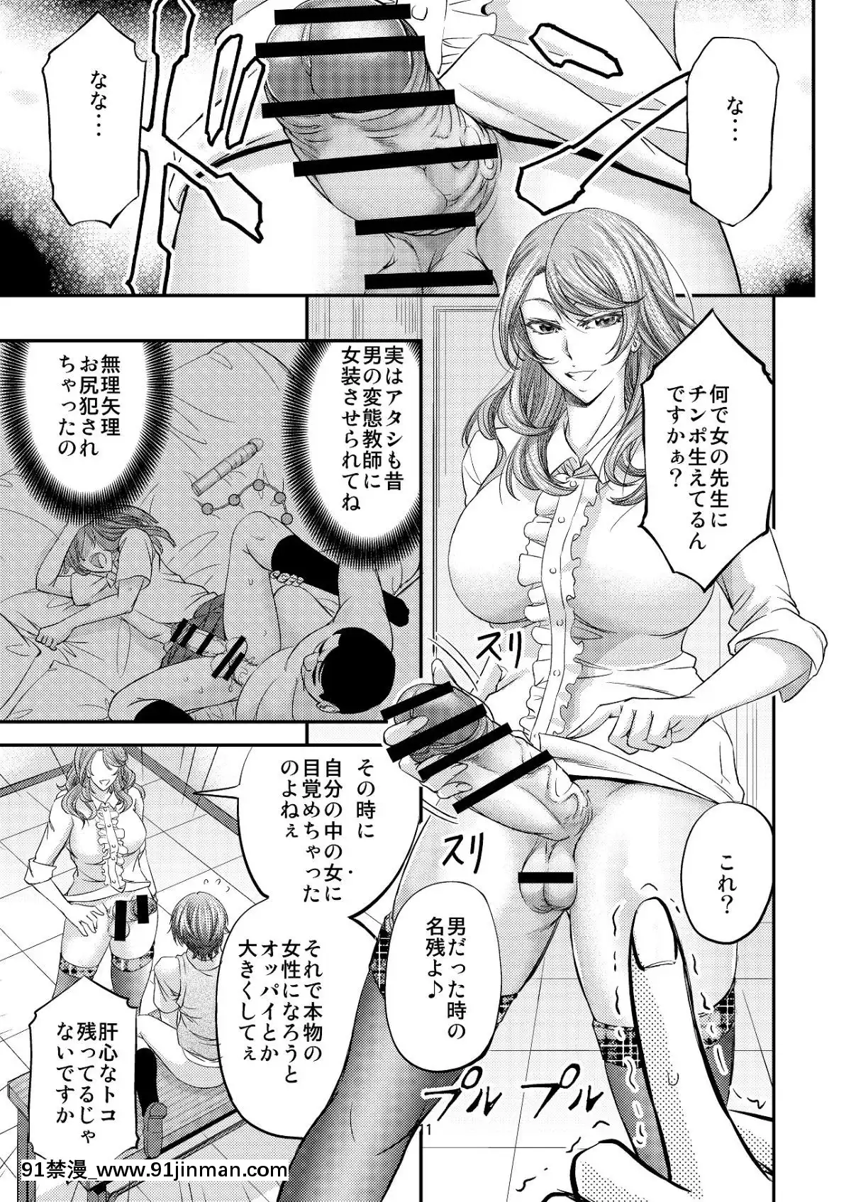 [もんじ肛房(菊一もんじ)]放課後メス墮ち指導[nintendo switch 18禁]