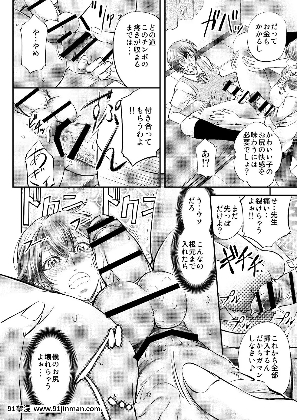[もんじ肛房(菊一もんじ)]放課後メス墮ち指導[nintendo switch 18禁]