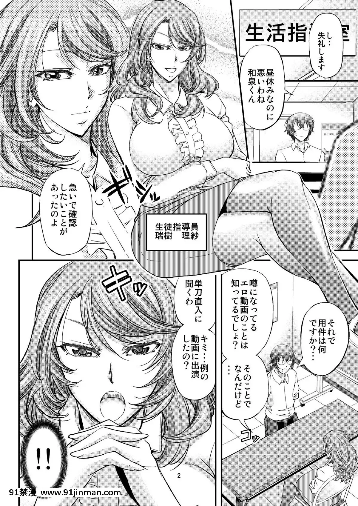 [もんじ肛房(菊一もんじ)]放課後メス墮ち指導[nintendo switch 18禁]