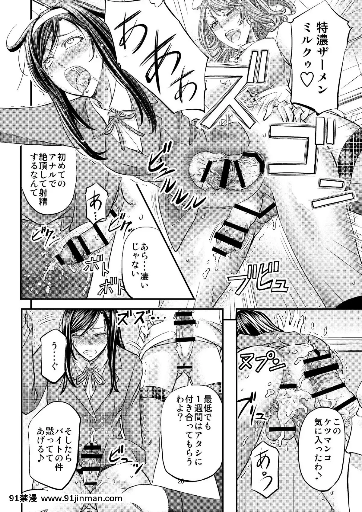 [もんじ肛房(菊一もんじ)]放課後メス墮ち指導[nintendo switch 18禁]