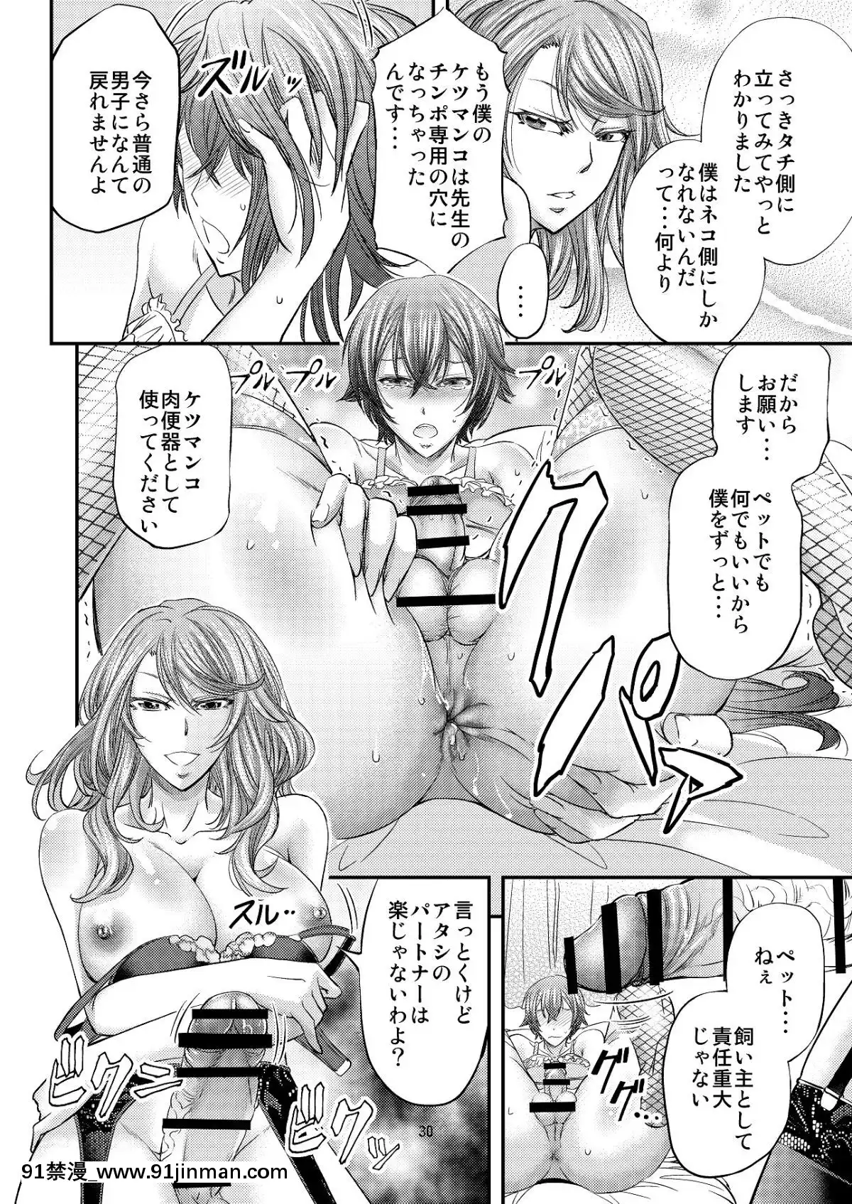 [もんじ肛房(菊一もんじ)]放課後メス墮ち指導[nintendo switch 18禁]