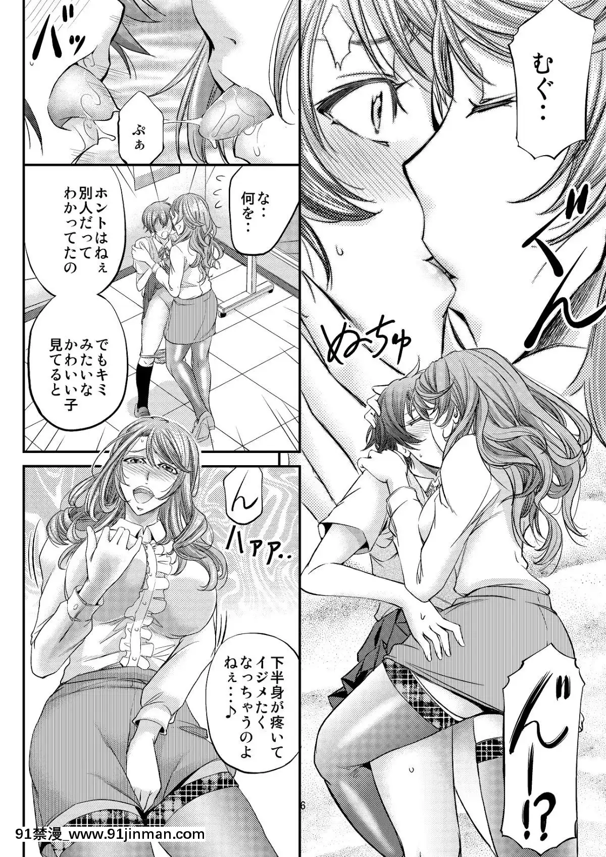 [もんじ肛房(菊一もんじ)]放課後メス墮ち指導[nintendo switch 18禁]