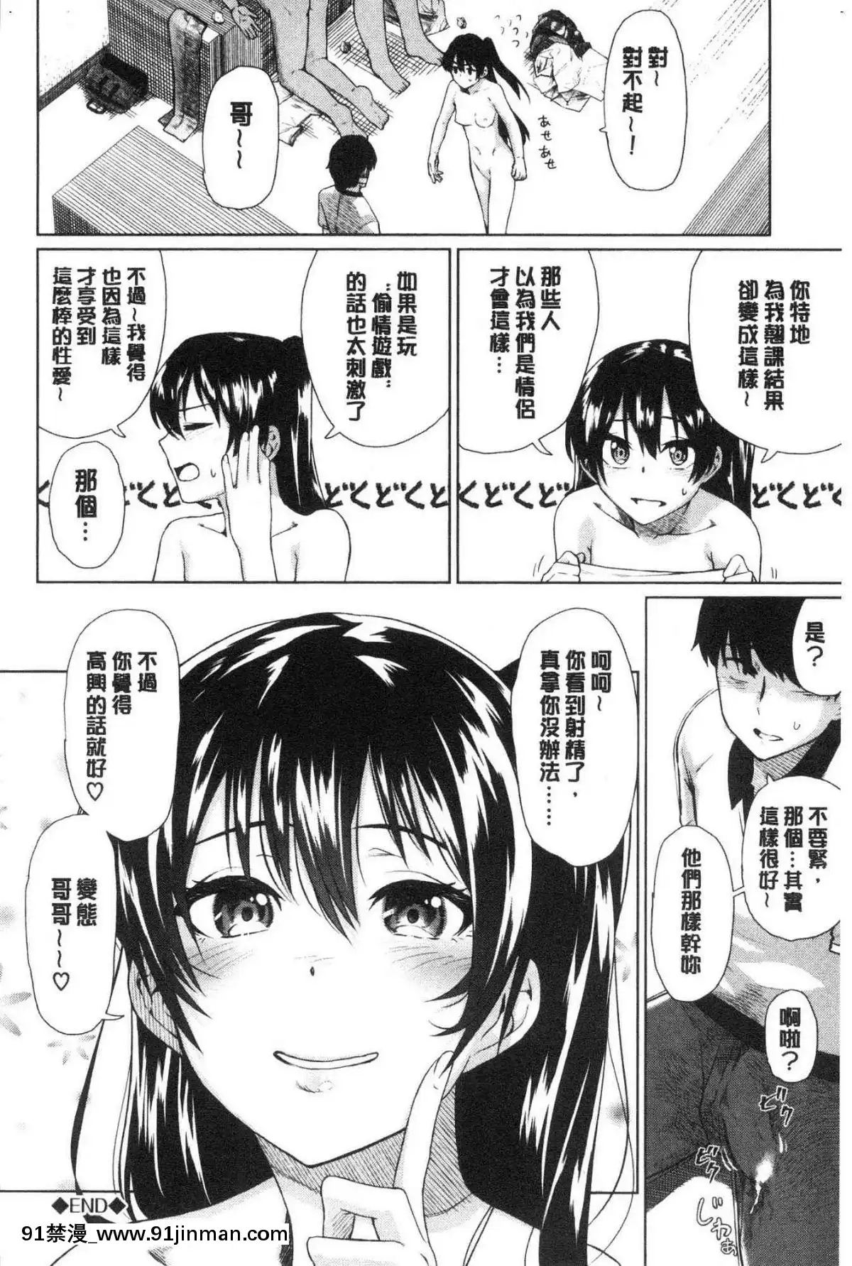 [風的工房][魚野シノメ]ハッピーエンド快樂升天的結局[whats may 18h]