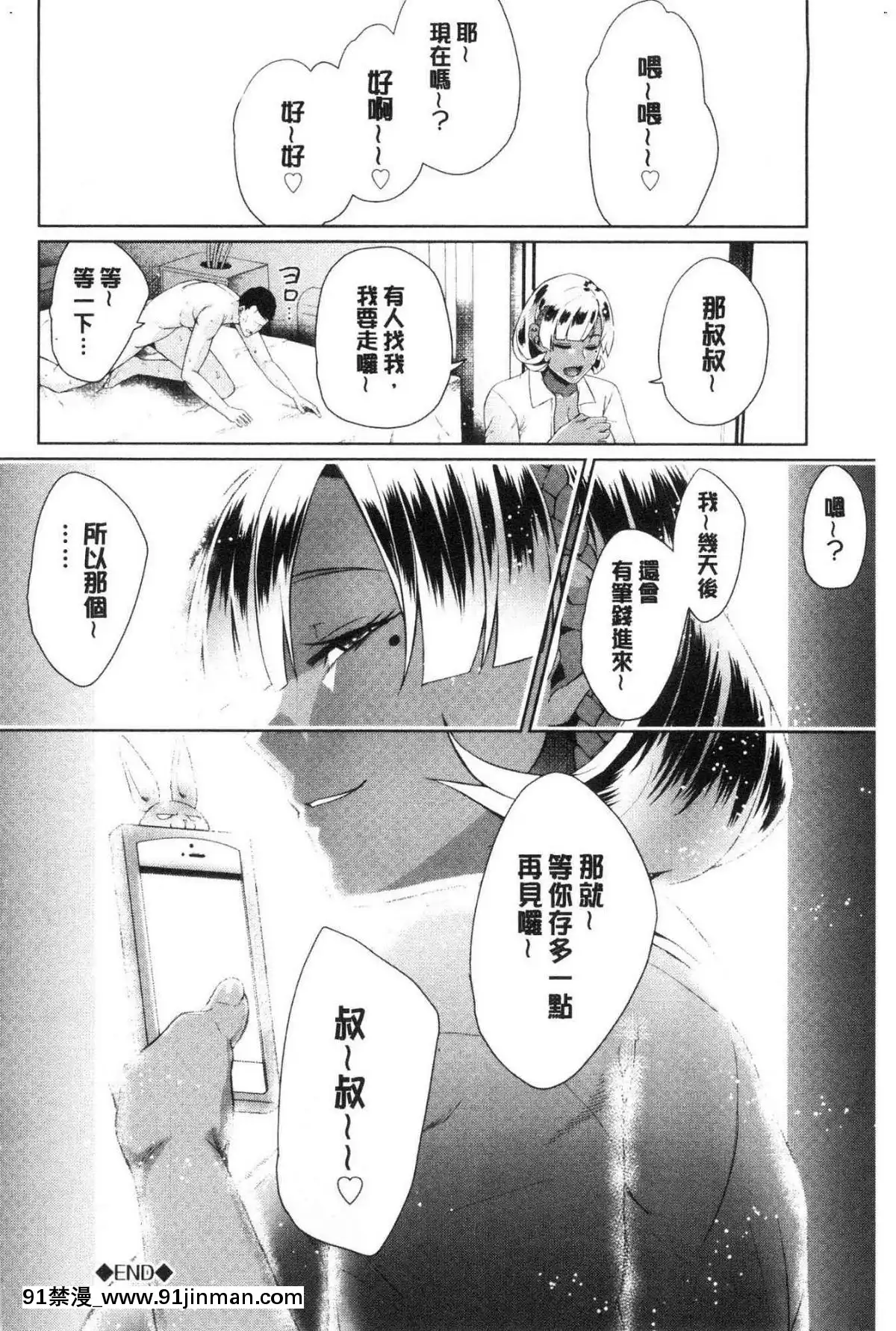 [風的工房][魚野シノメ]ハッピーエンド快樂升天的結局[whats may 18h]