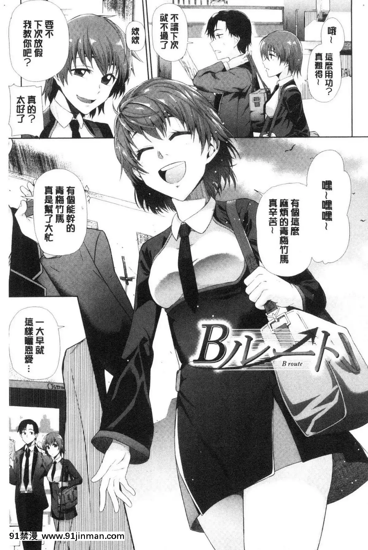 [風的工房][魚野シノメ]ハッピーエンド快樂升天的結局[whats may 18h]