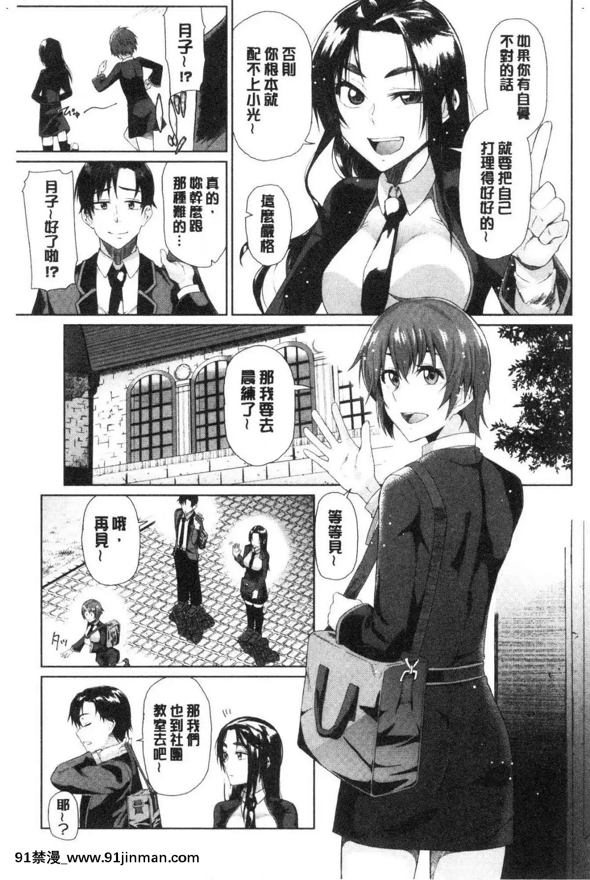 [風的工房][魚野シノメ]ハッピーエンド快樂升天的結局[whats may 18h]