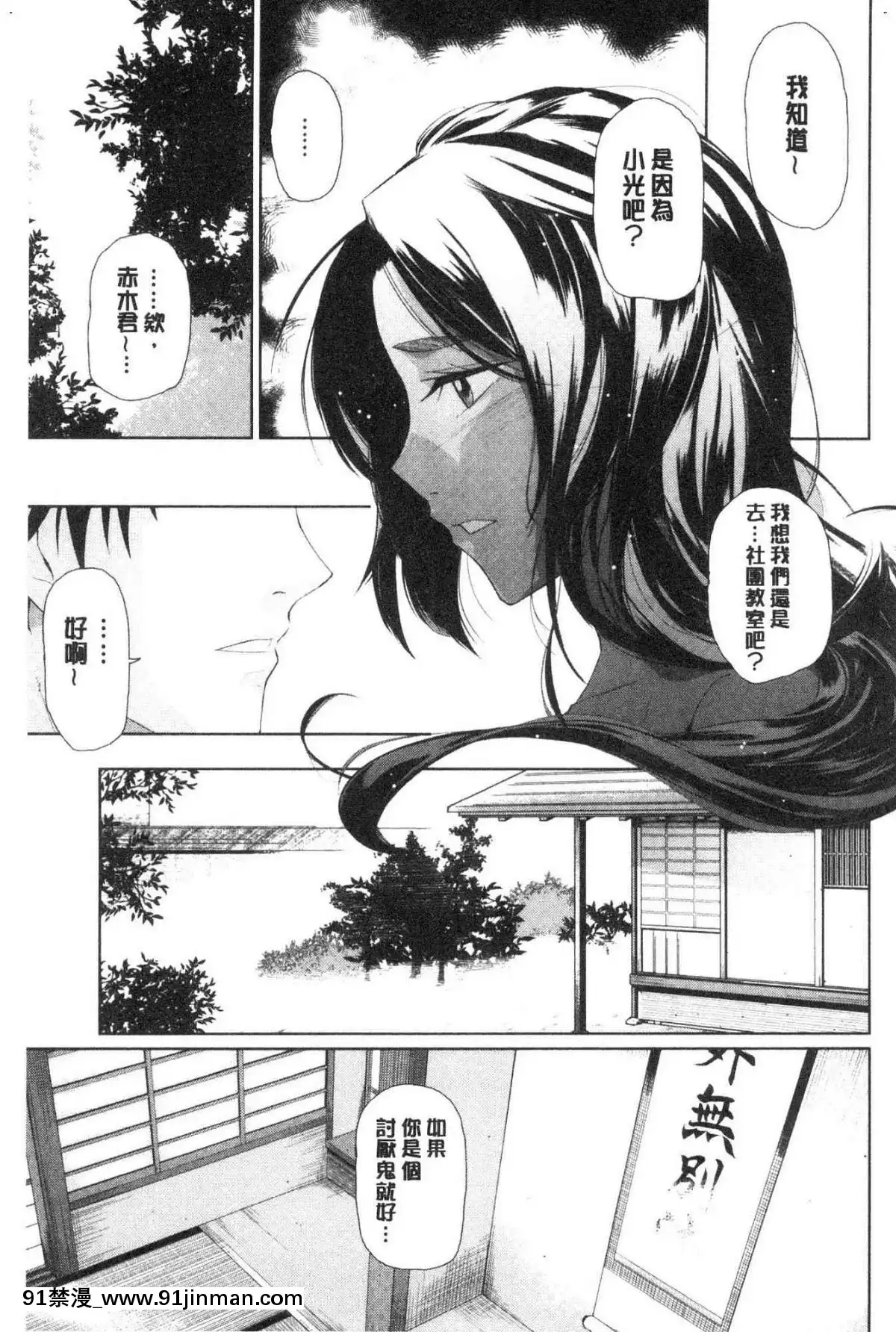 [風的工房][魚野シノメ]ハッピーエンド快樂升天的結局[whats may 18h]