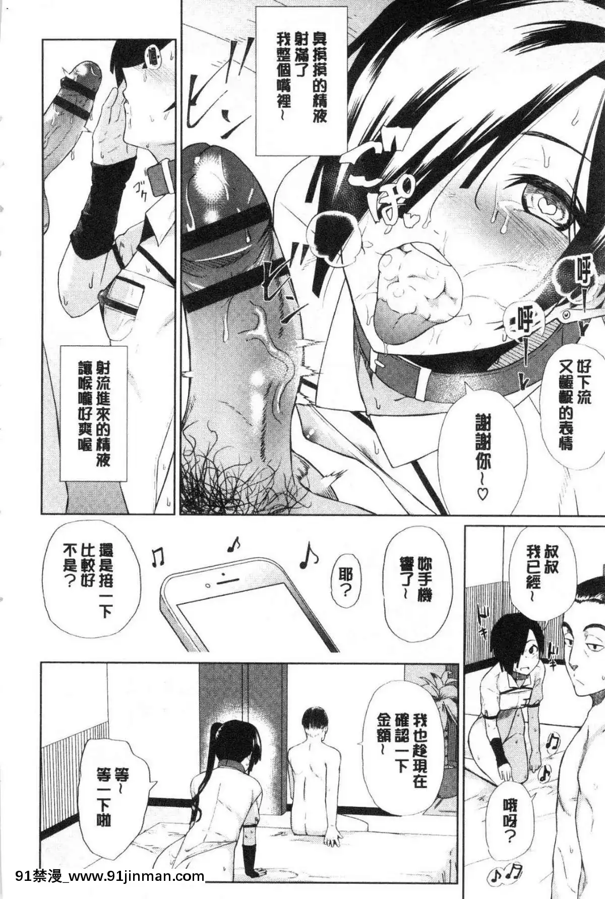[風的工房][魚野シノメ]ハッピーエンド快樂升天的結局[whats may 18h]