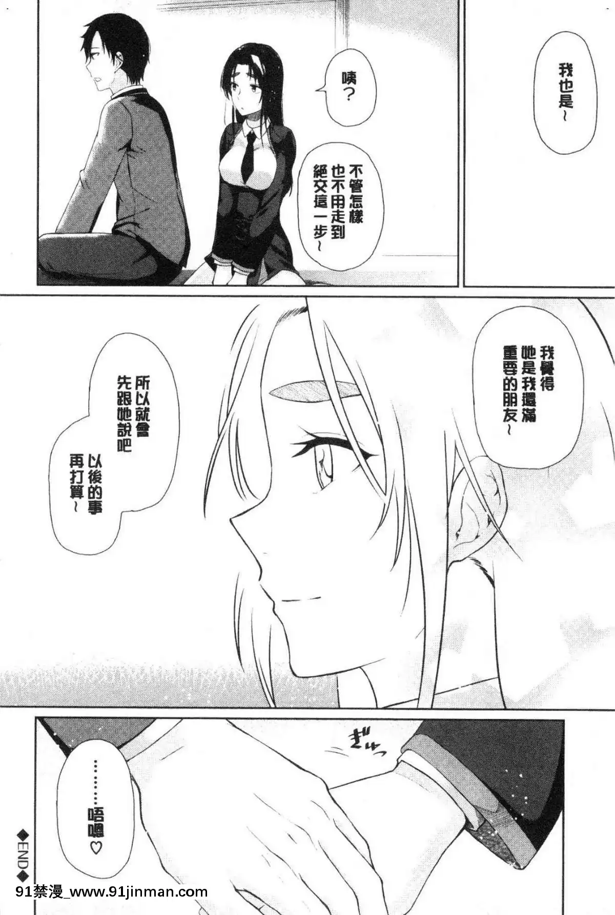 [風的工房][魚野シノメ]ハッピーエンド快樂升天的結局[whats may 18h]