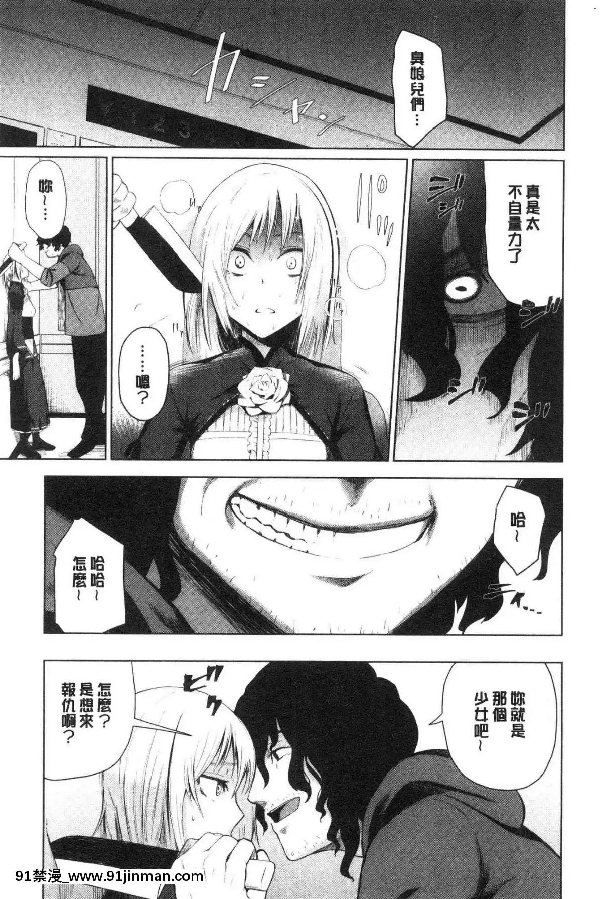 [風的工房][魚野シノメ]ハッピーエンド快樂升天的結局[whats may 18h]