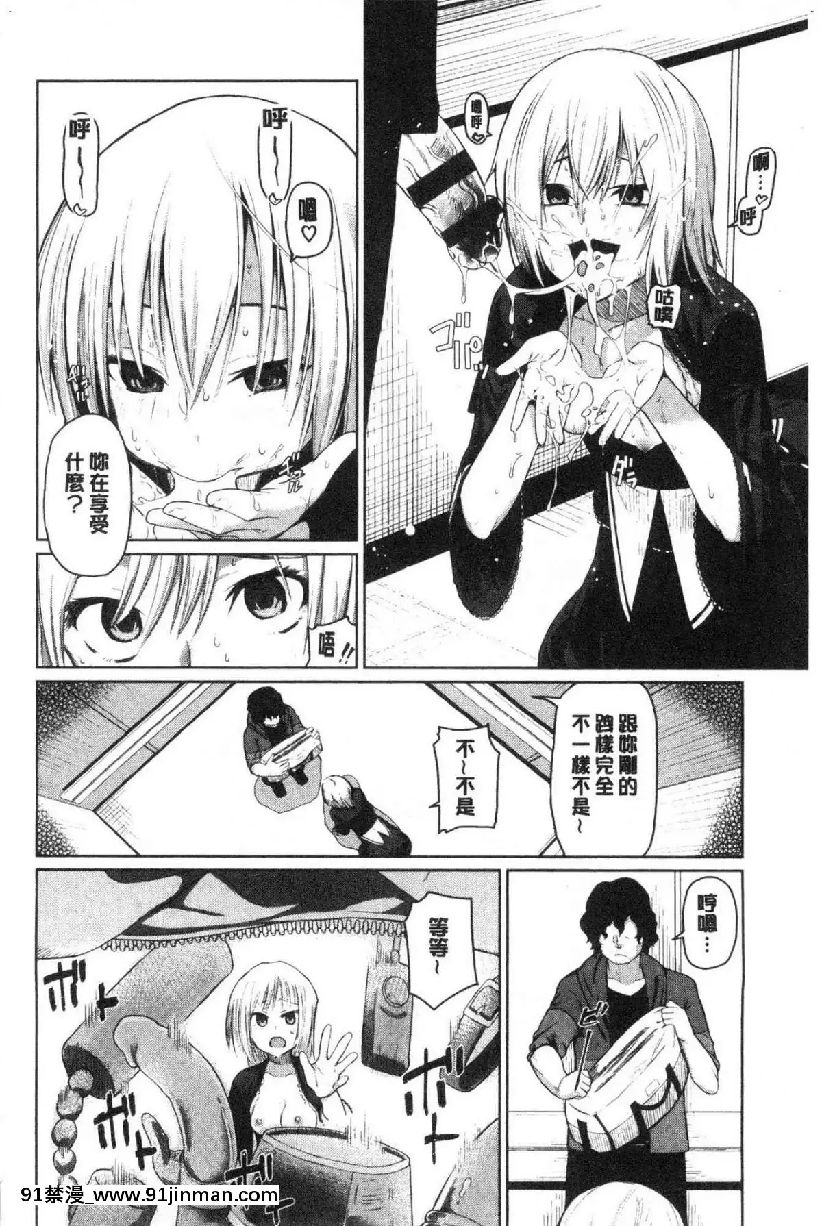 [風的工房][魚野シノメ]ハッピーエンド快樂升天的結局[whats may 18h]