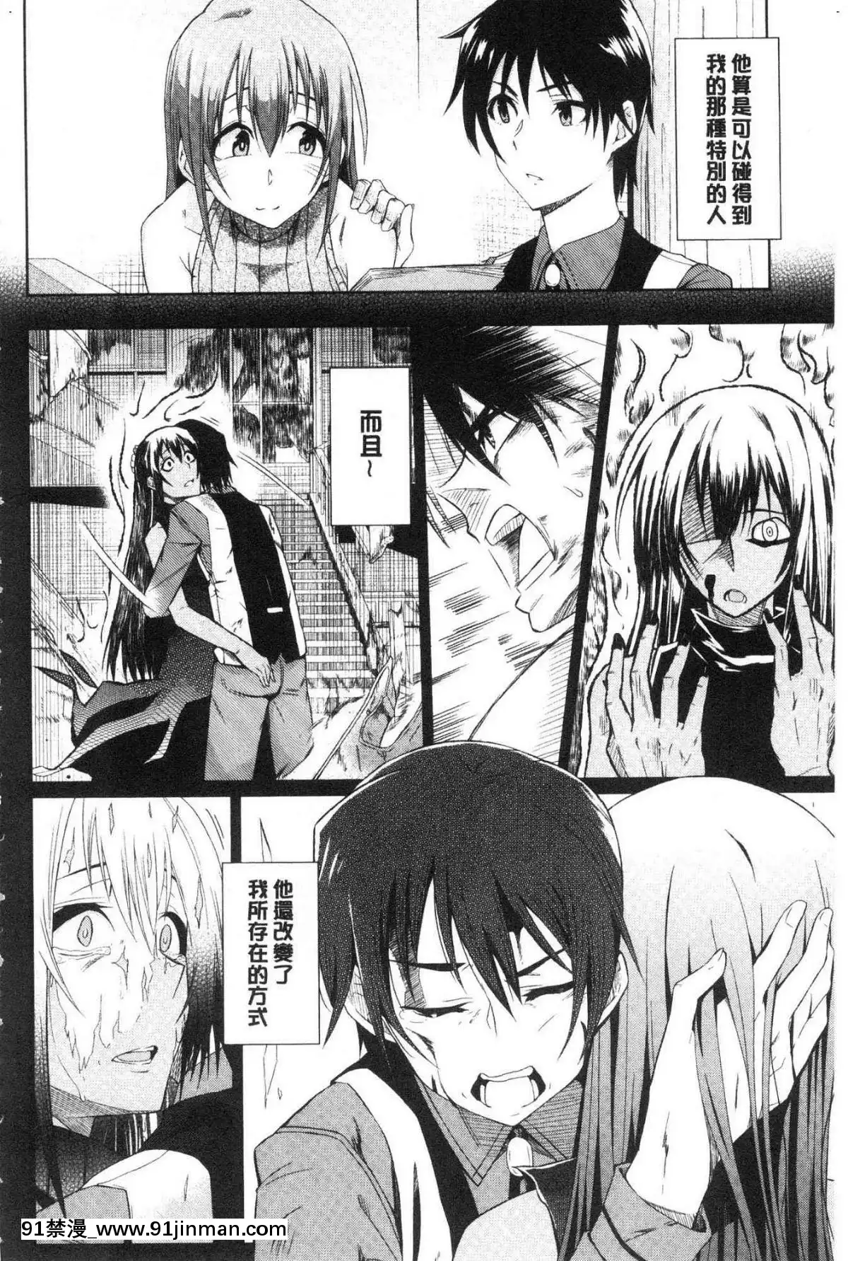 [風的工房][魚野シノメ]ハッピーエンド快樂升天的結局[whats may 18h]