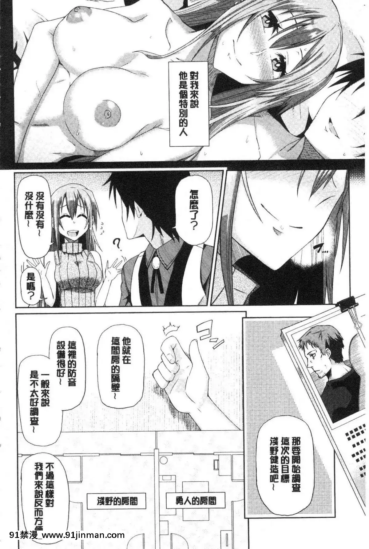 [風的工房][魚野シノメ]ハッピーエンド快樂升天的結局[whats may 18h]