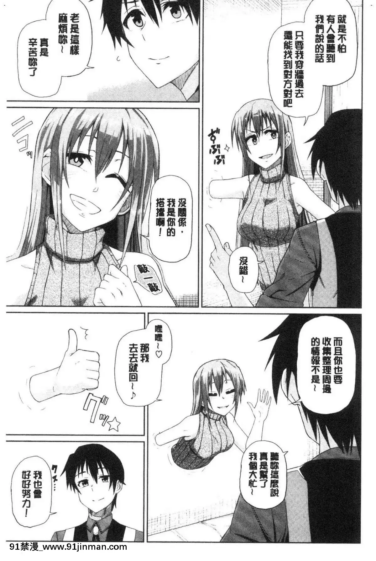 [風的工房][魚野シノメ]ハッピーエンド快樂升天的結局[whats may 18h]