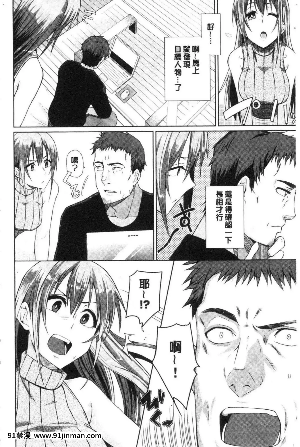 [風的工房][魚野シノメ]ハッピーエンド快樂升天的結局[whats may 18h]