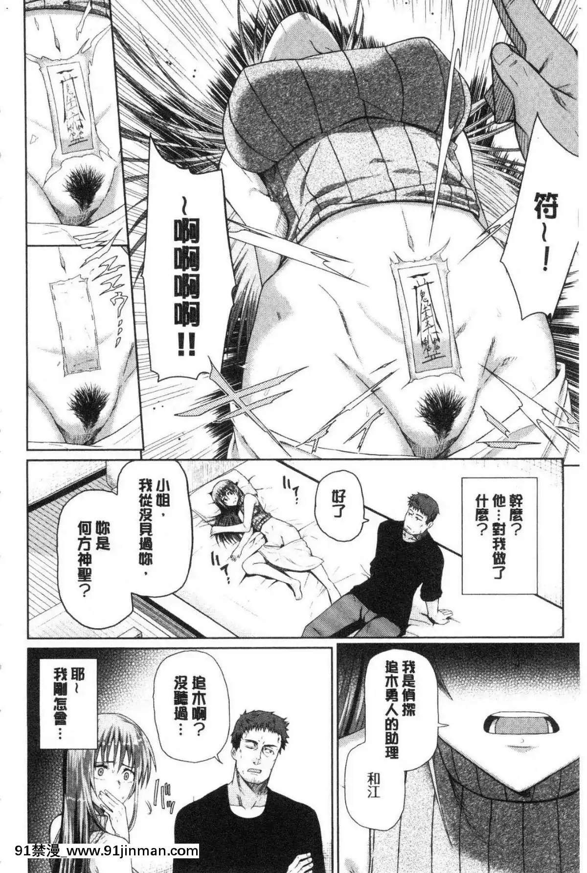 [風的工房][魚野シノメ]ハッピーエンド快樂升天的結局[whats may 18h]