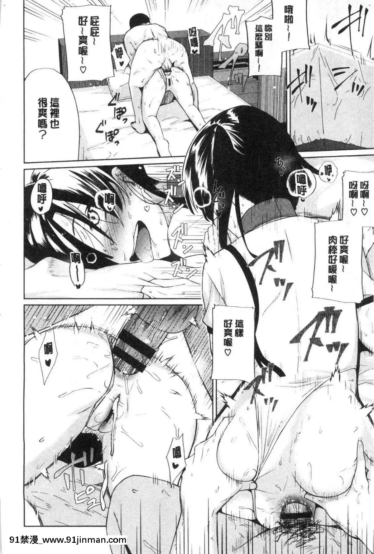 [風的工房][魚野シノメ]ハッピーエンド快樂升天的結局[whats may 18h]
