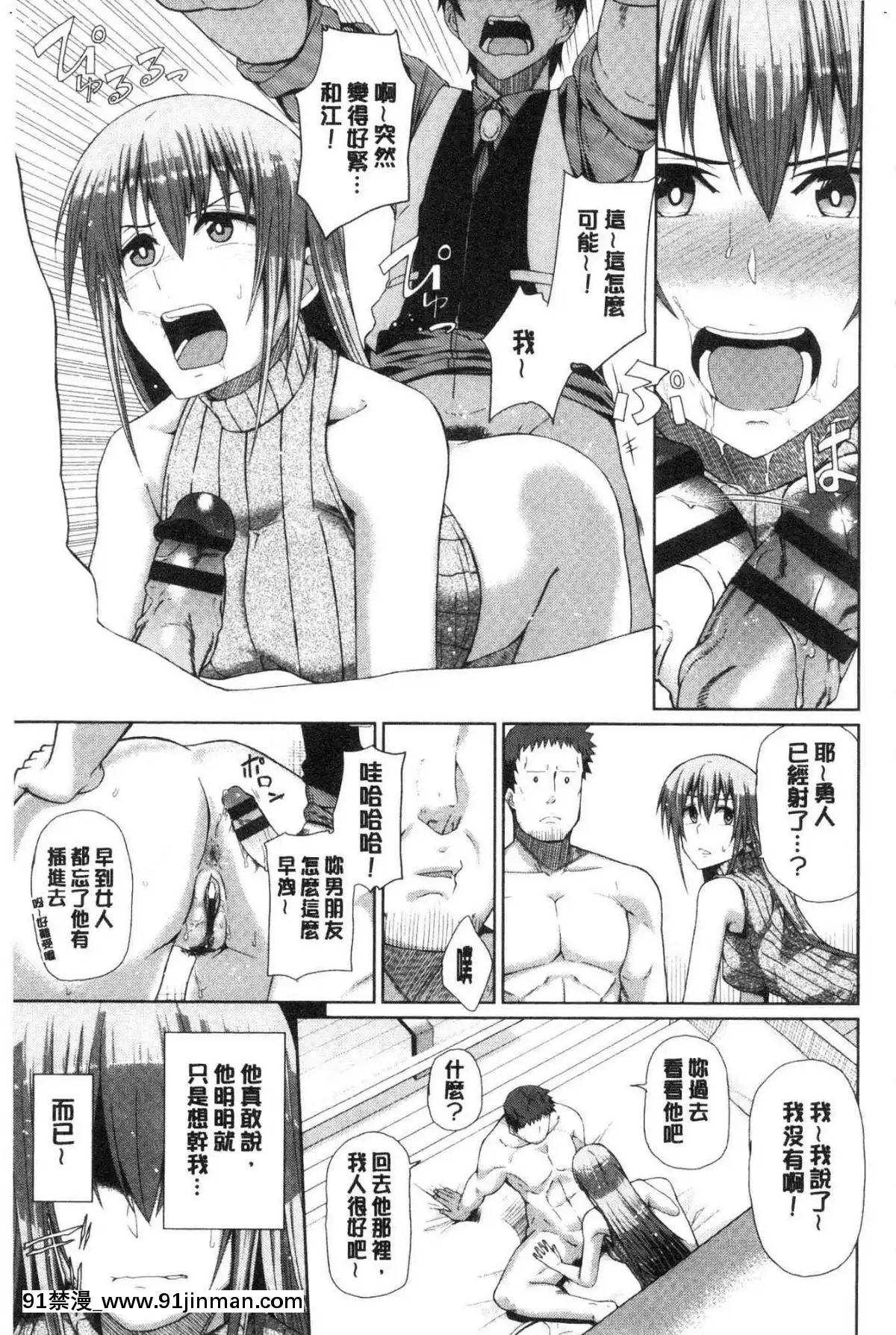 [風的工房][魚野シノメ]ハッピーエンド快樂升天的結局[whats may 18h]
