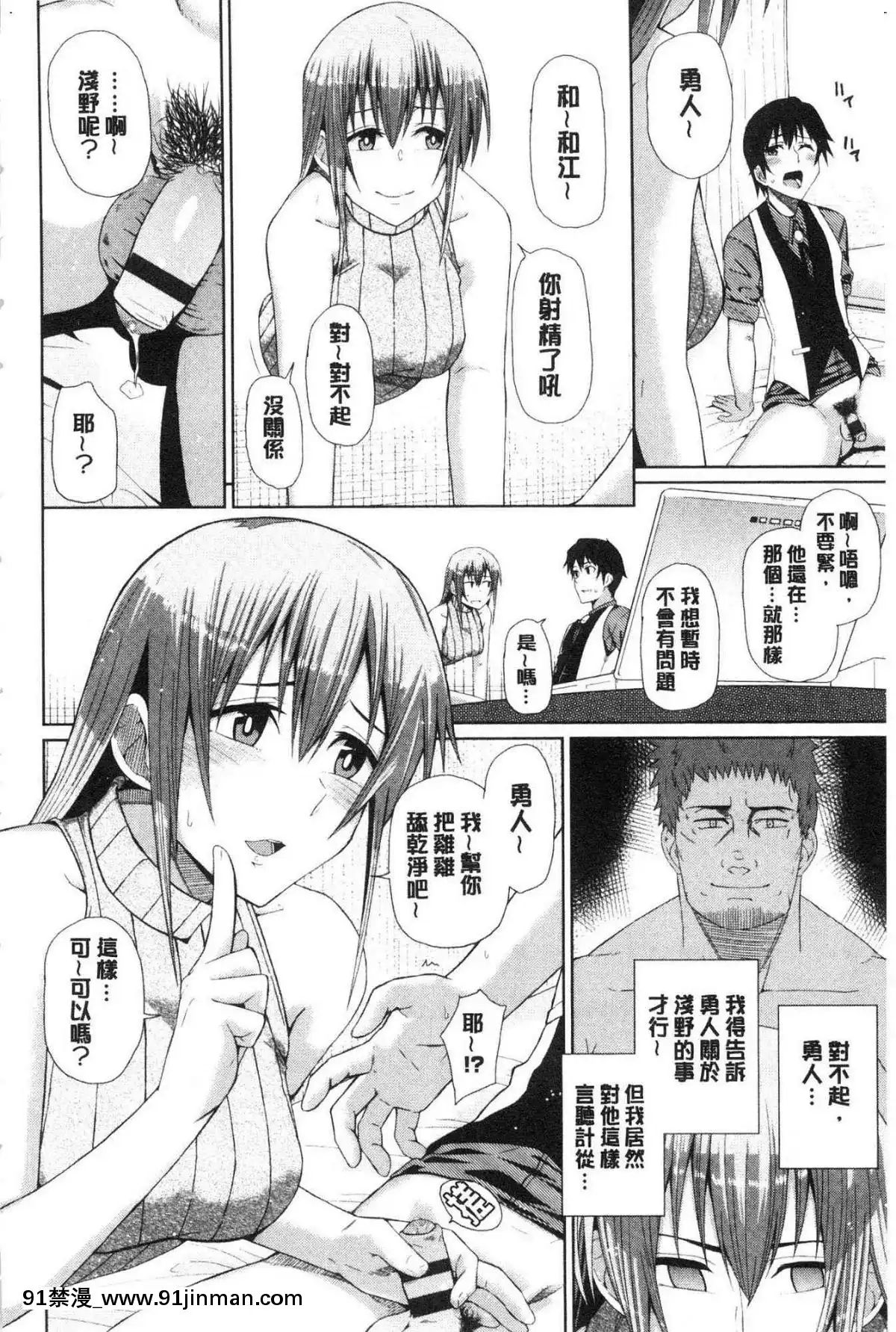 [風的工房][魚野シノメ]ハッピーエンド快樂升天的結局[whats may 18h]