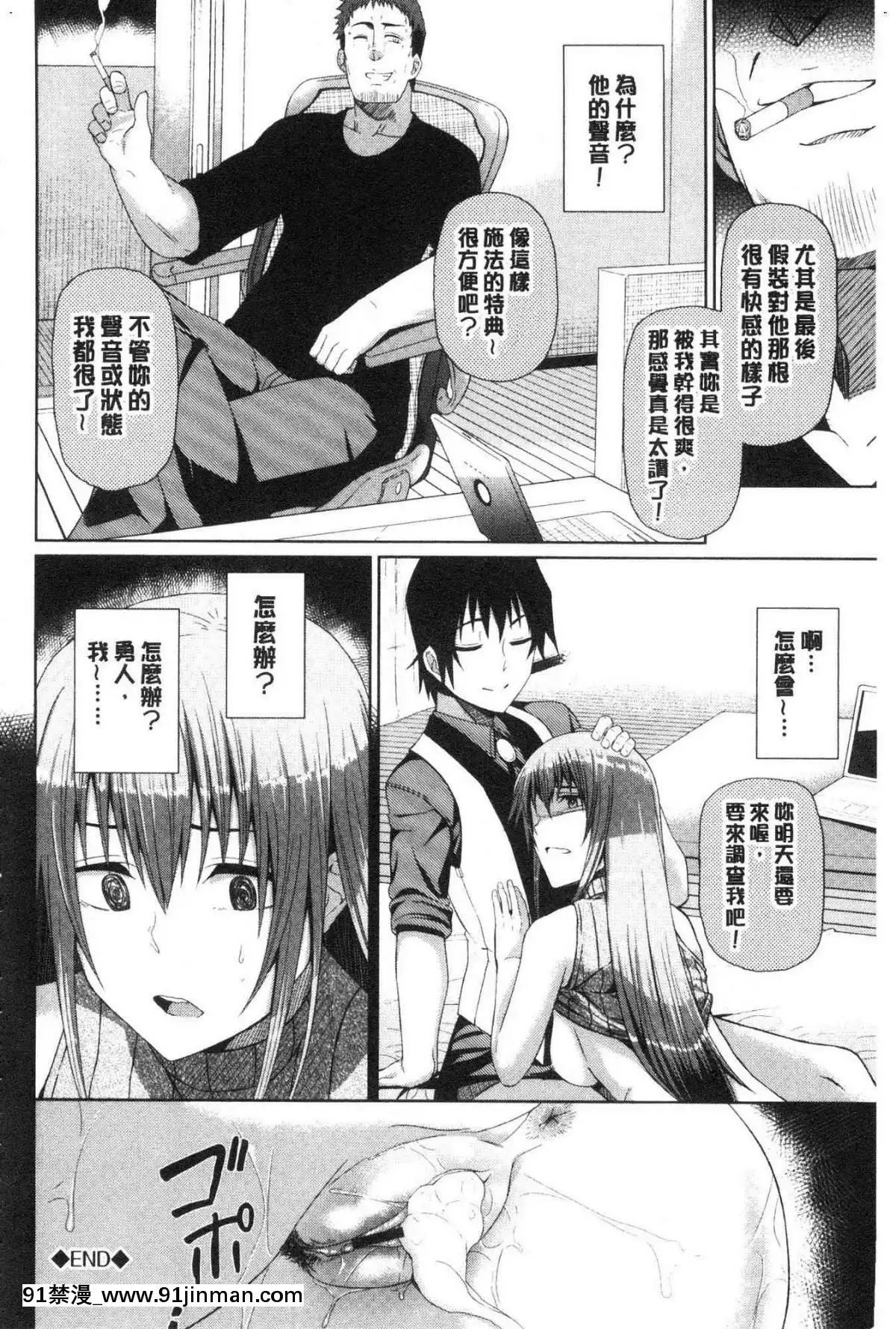 [風的工房][魚野シノメ]ハッピーエンド快樂升天的結局[whats may 18h]