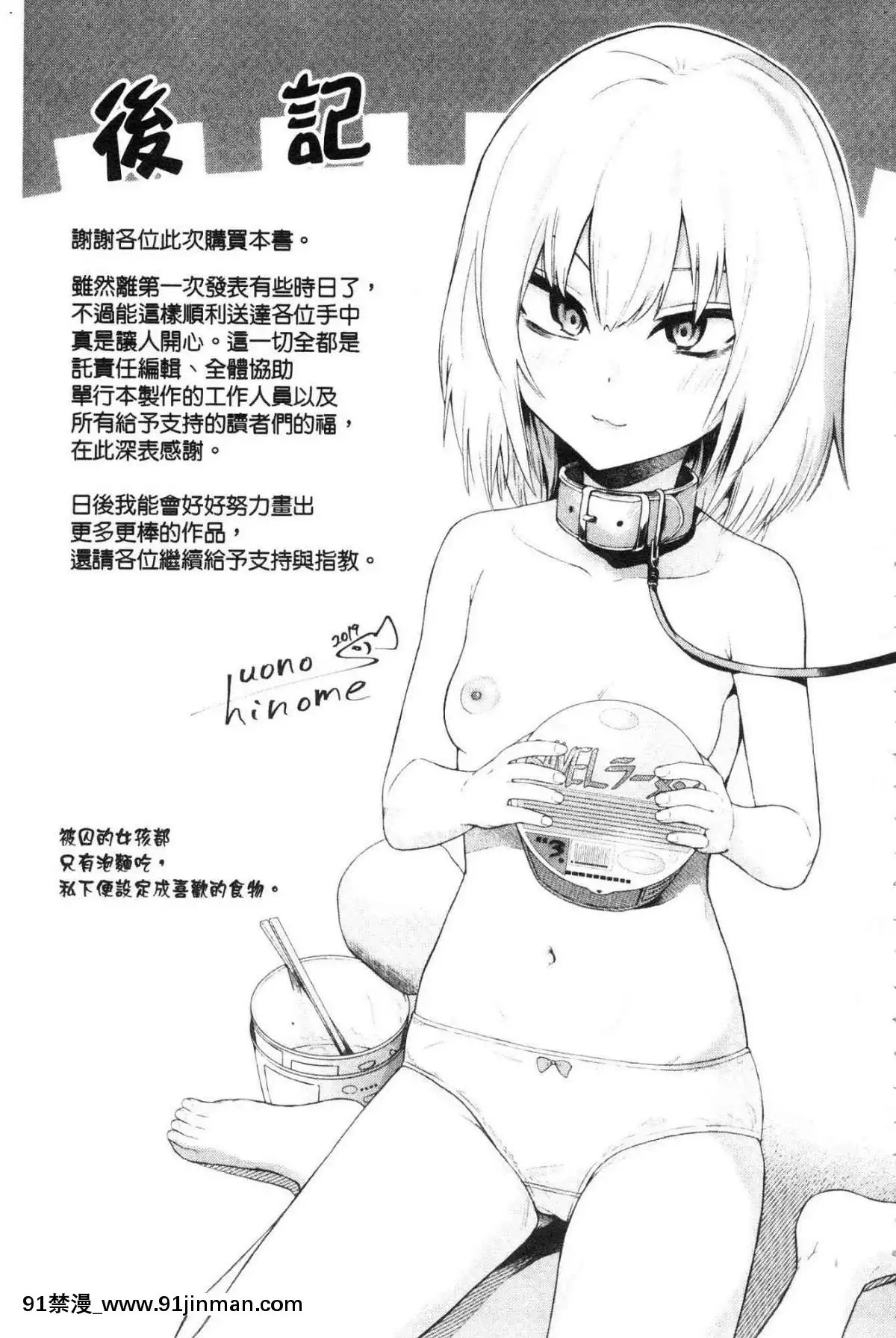[風的工房][魚野シノメ]ハッピーエンド快樂升天的結局[whats may 18h]