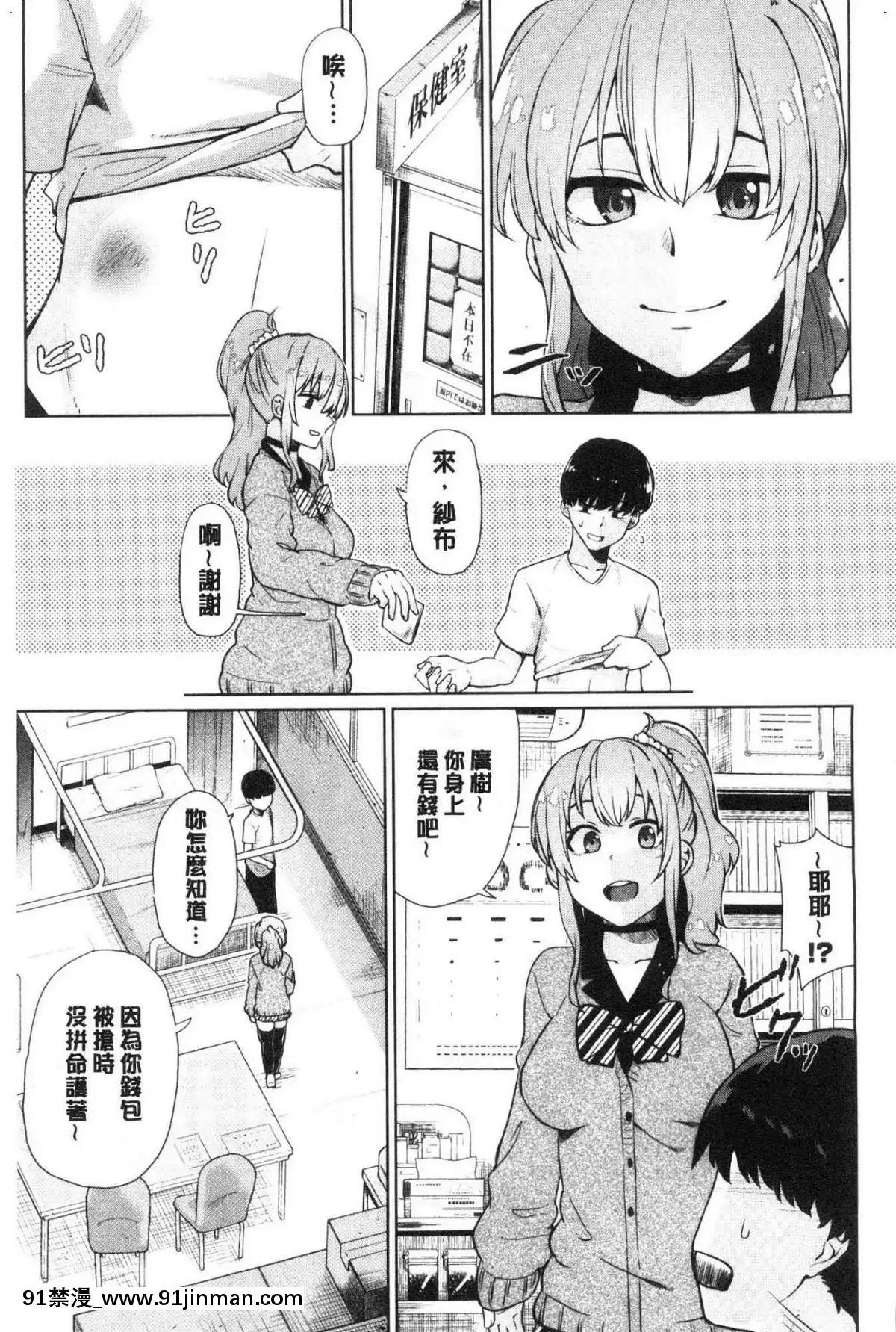 [風的工房][魚野シノメ]ハッピーエンド快樂升天的結局[whats may 18h]