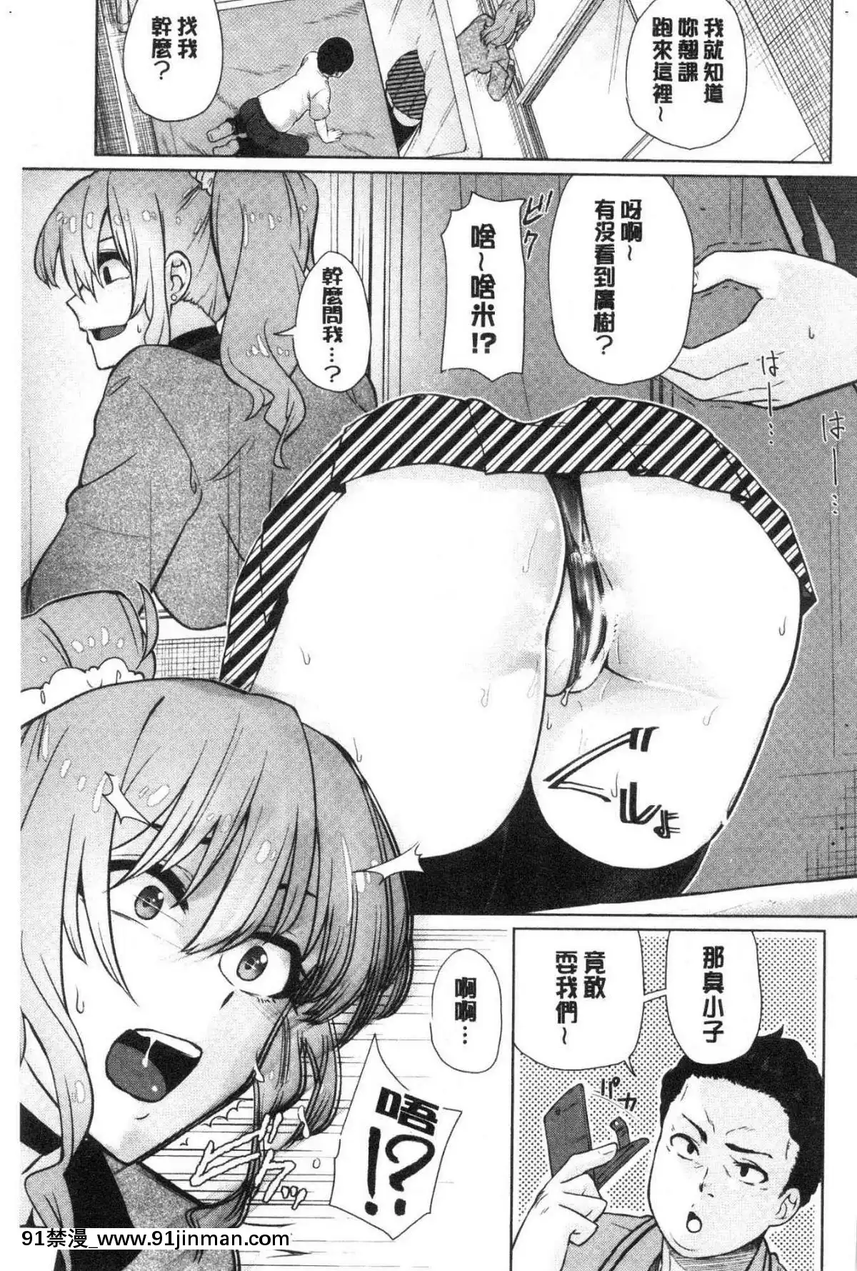 [風的工房][魚野シノメ]ハッピーエンド快樂升天的結局[whats may 18h]