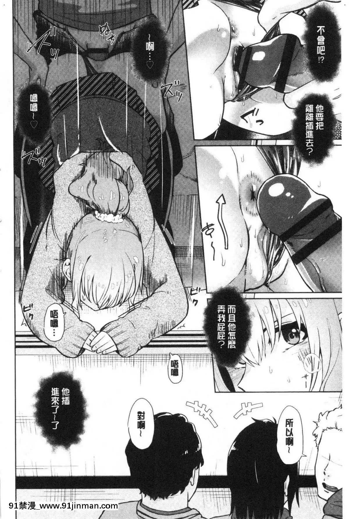[風的工房][魚野シノメ]ハッピーエンド快樂升天的結局[whats may 18h]