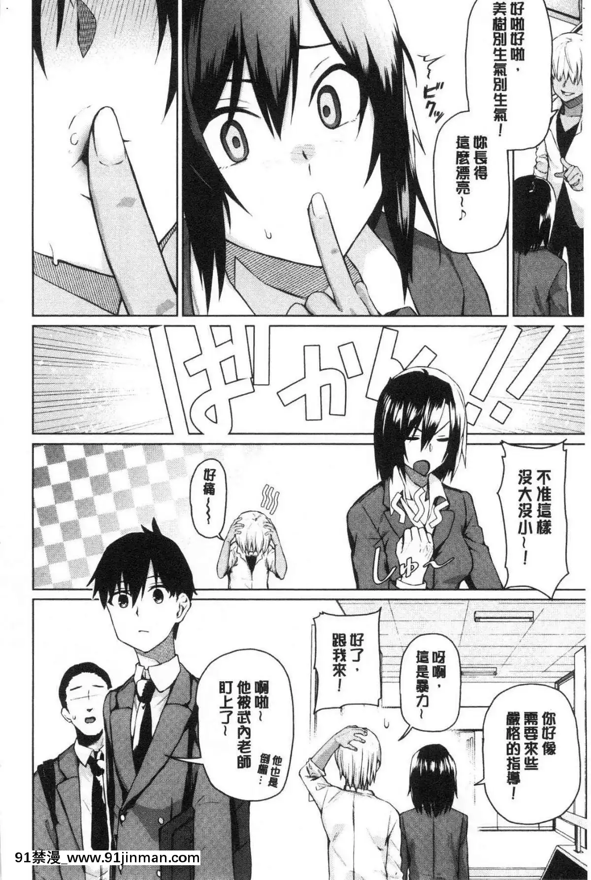 [風的工房][魚野シノメ]ハッピーエンド快樂升天的結局[whats may 18h]